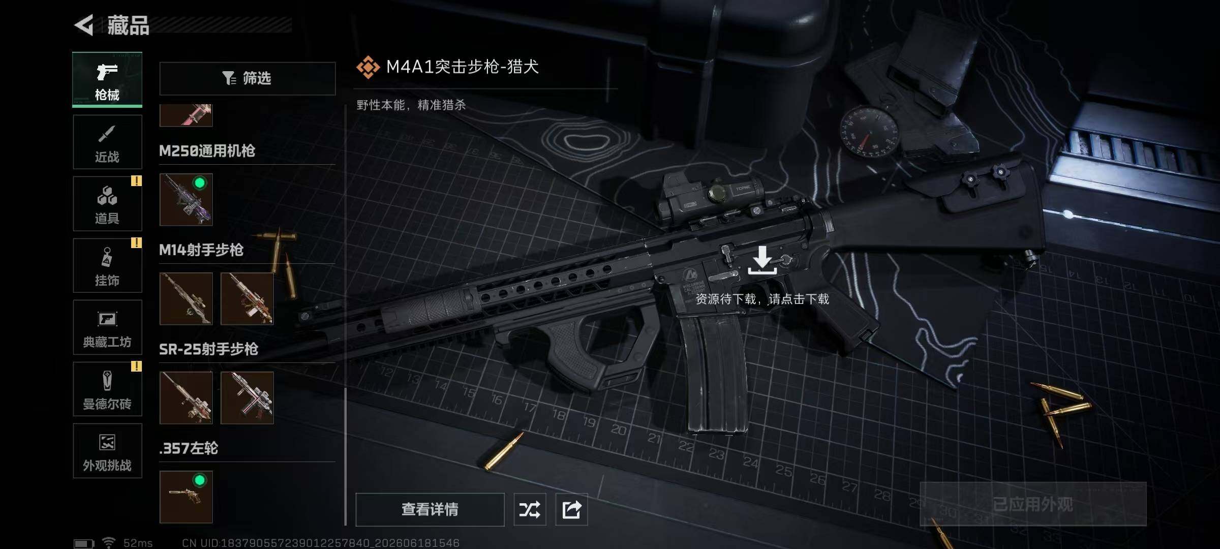 SJZQM4165588三角洲行动账号详情图18 SJZQM4165588三角洲行动账号详情图18
