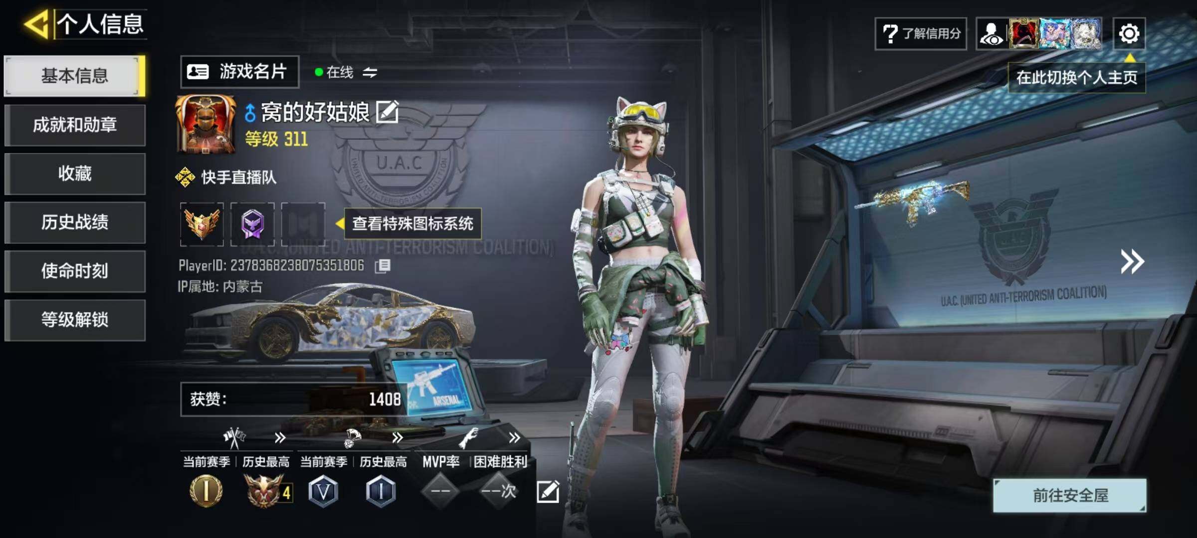 优选商品