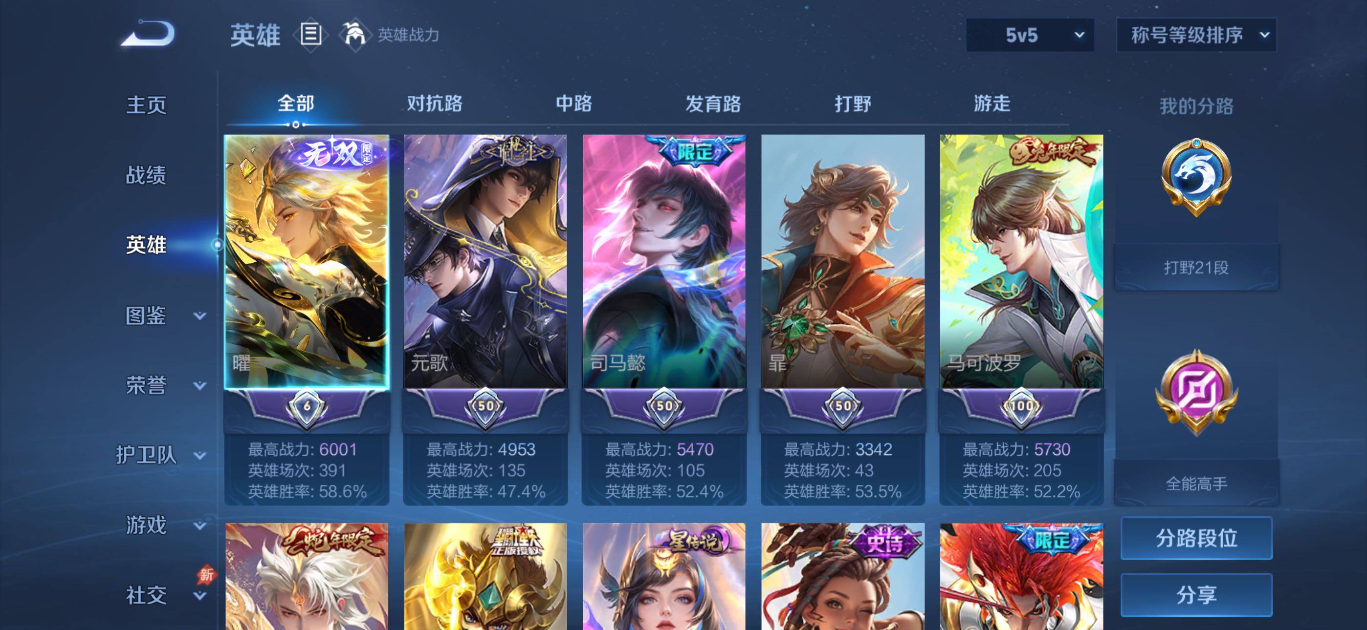 WZQM4434063王者荣耀账号详情图4
