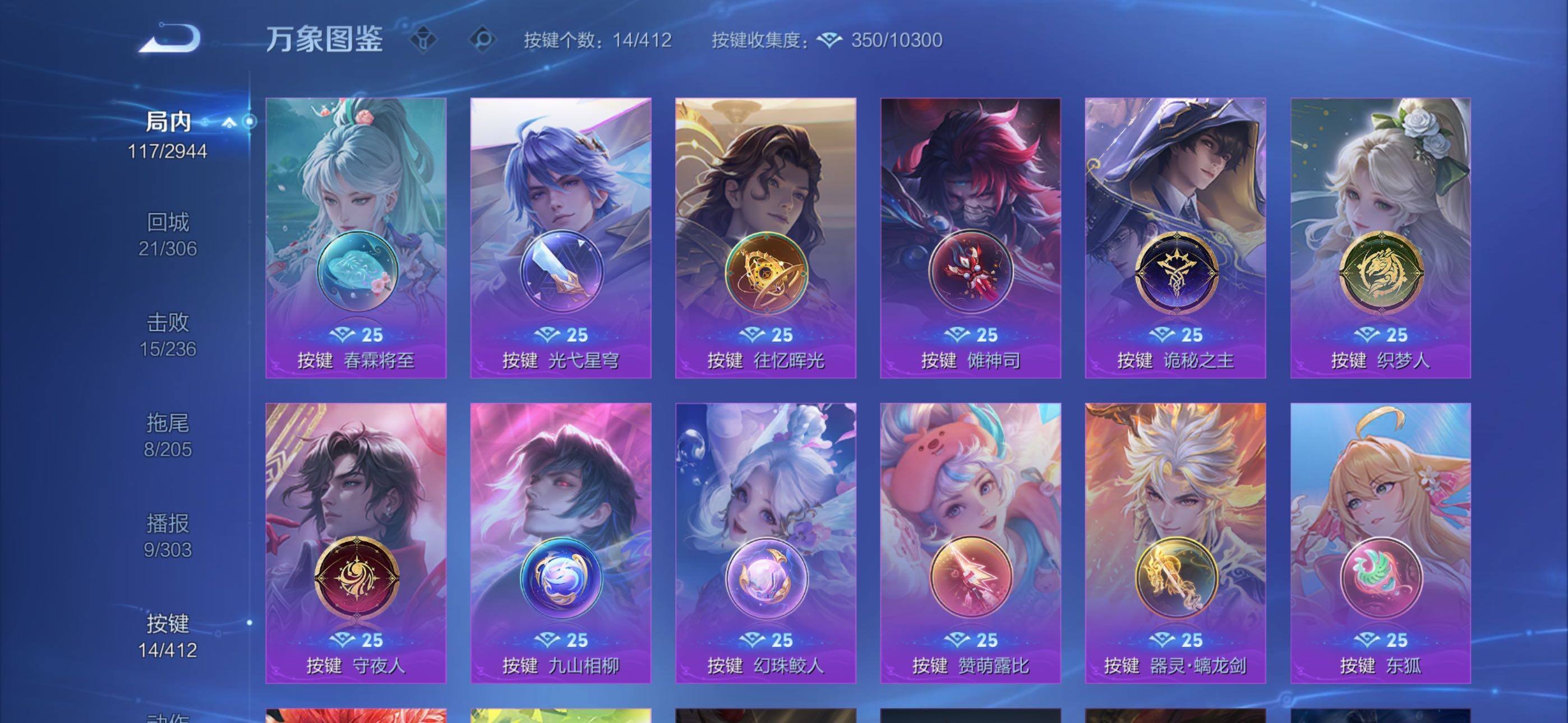WZQM4434063王者荣耀账号详情图8
