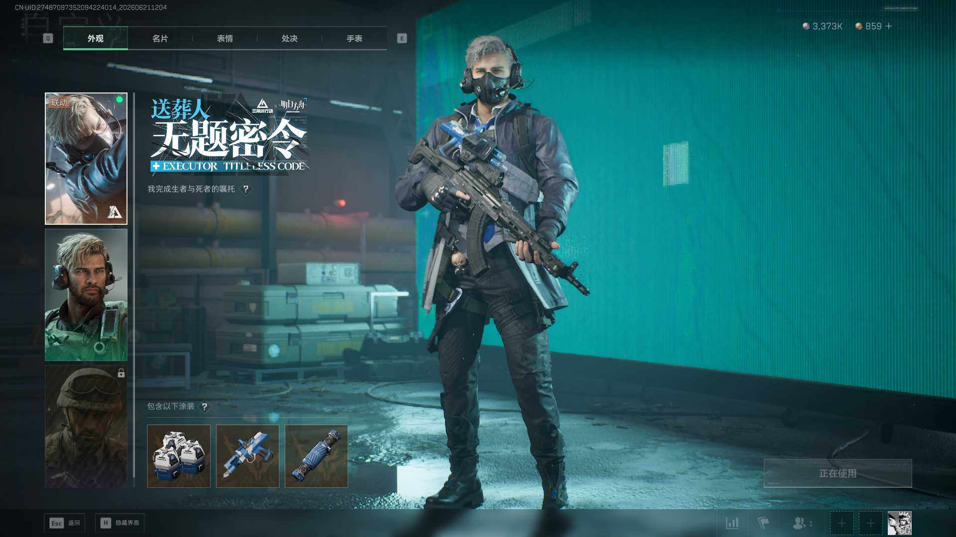 SJZQM4165555三角洲行动账号详情图13 SJZQM4165555三角洲行动账号详情图13