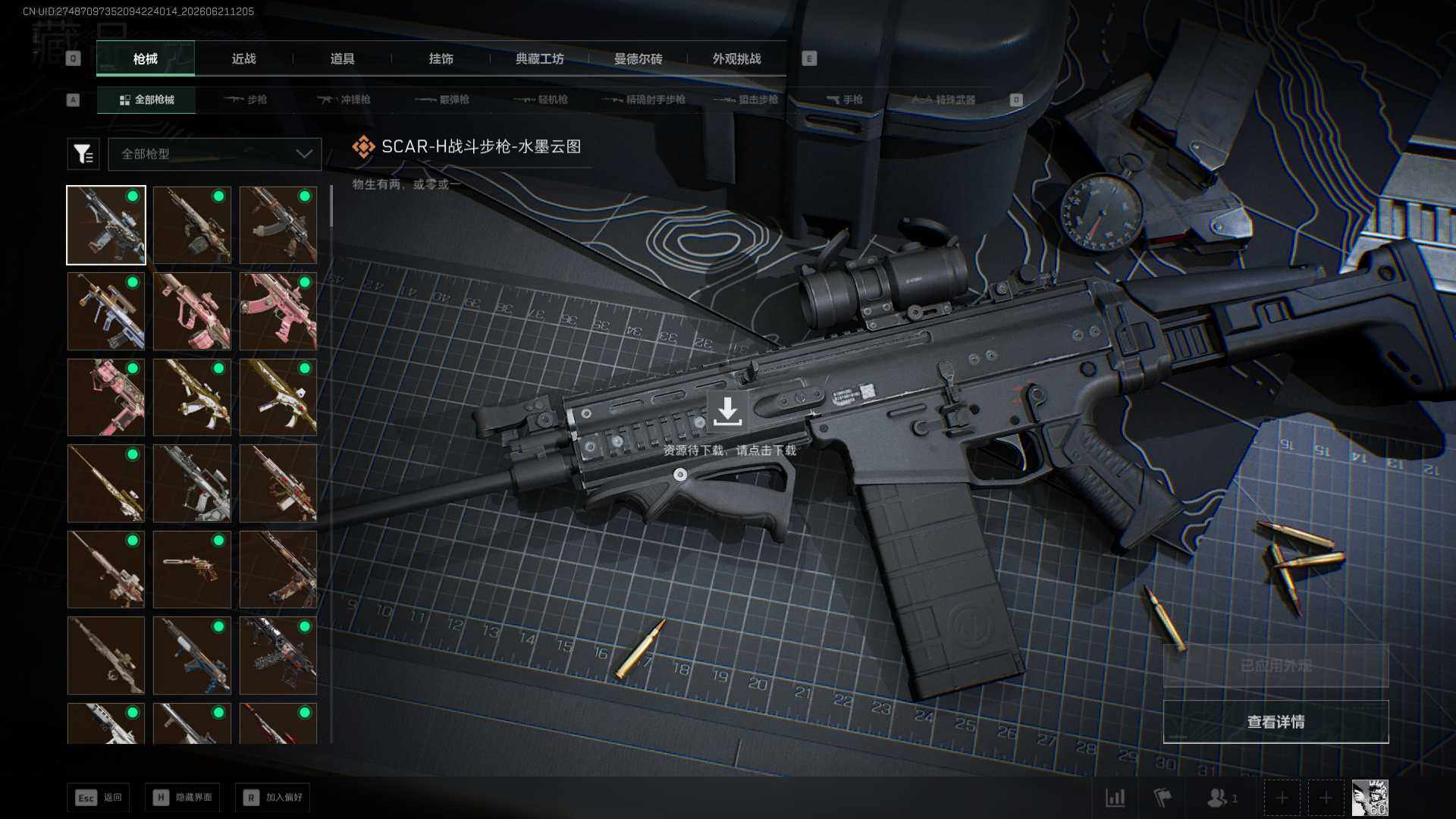 SJZQM4165555三角洲行动账号详情图14 SJZQM4165555三角洲行动账号详情图14