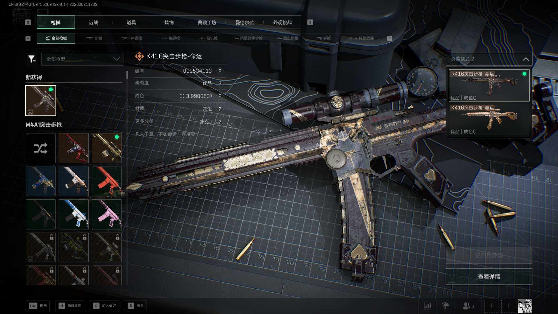 SJZQM4165555三角洲行动账号详情图19 SJZQM4165555三角洲行动账号详情图19