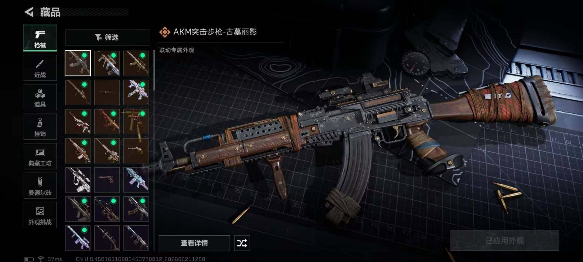 SJZEY4165566三角洲行动账号详情图9