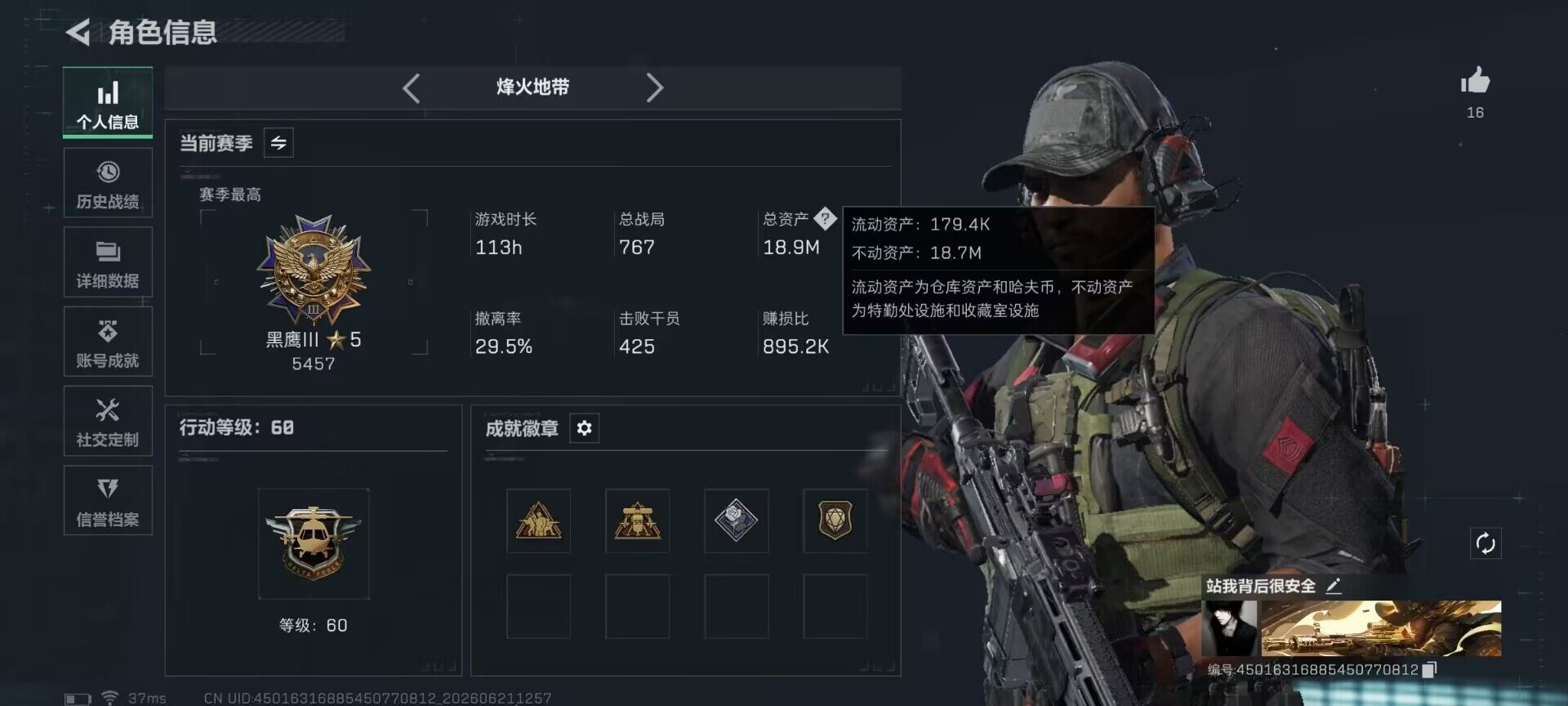 SJZEY4165566三角洲行动账号详情图10