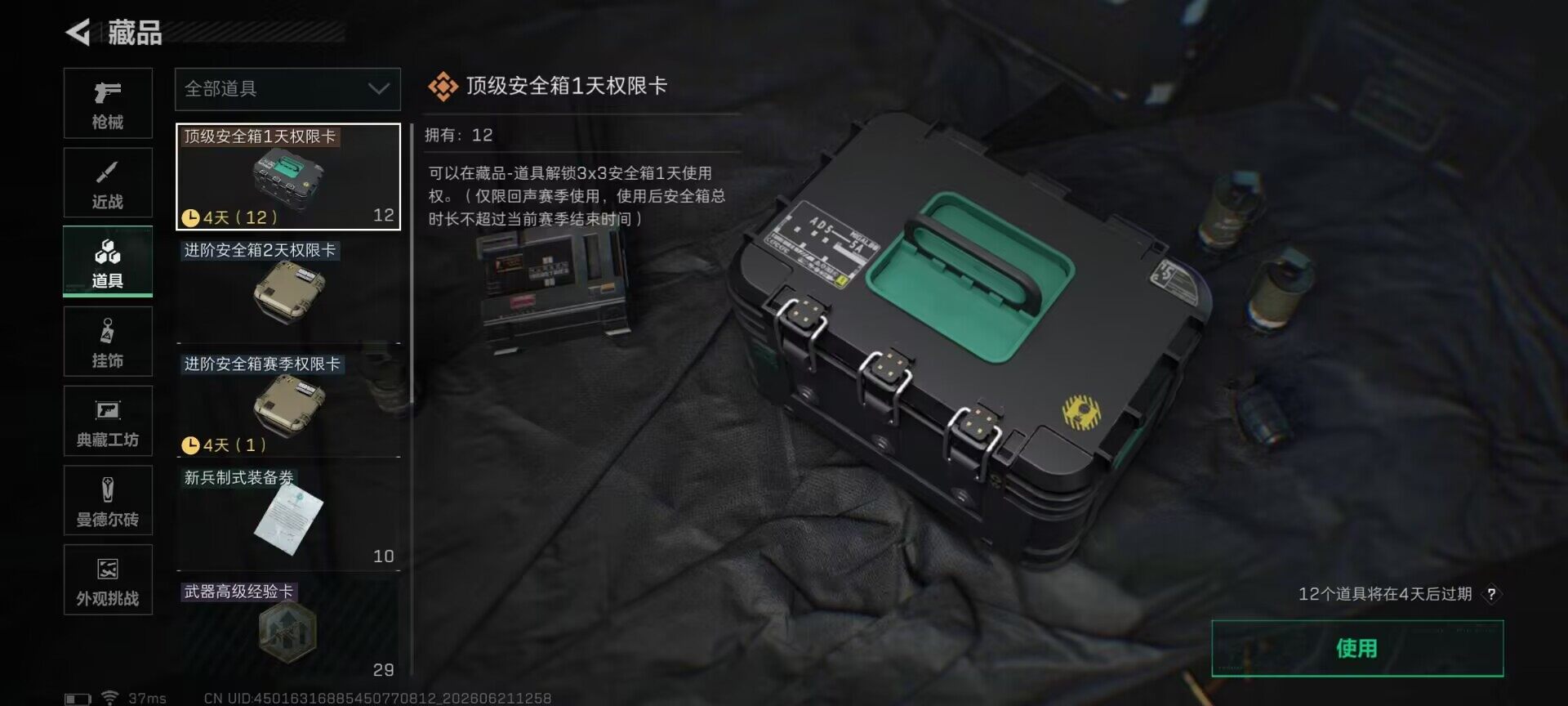 SJZEY4165566三角洲行动账号详情图11