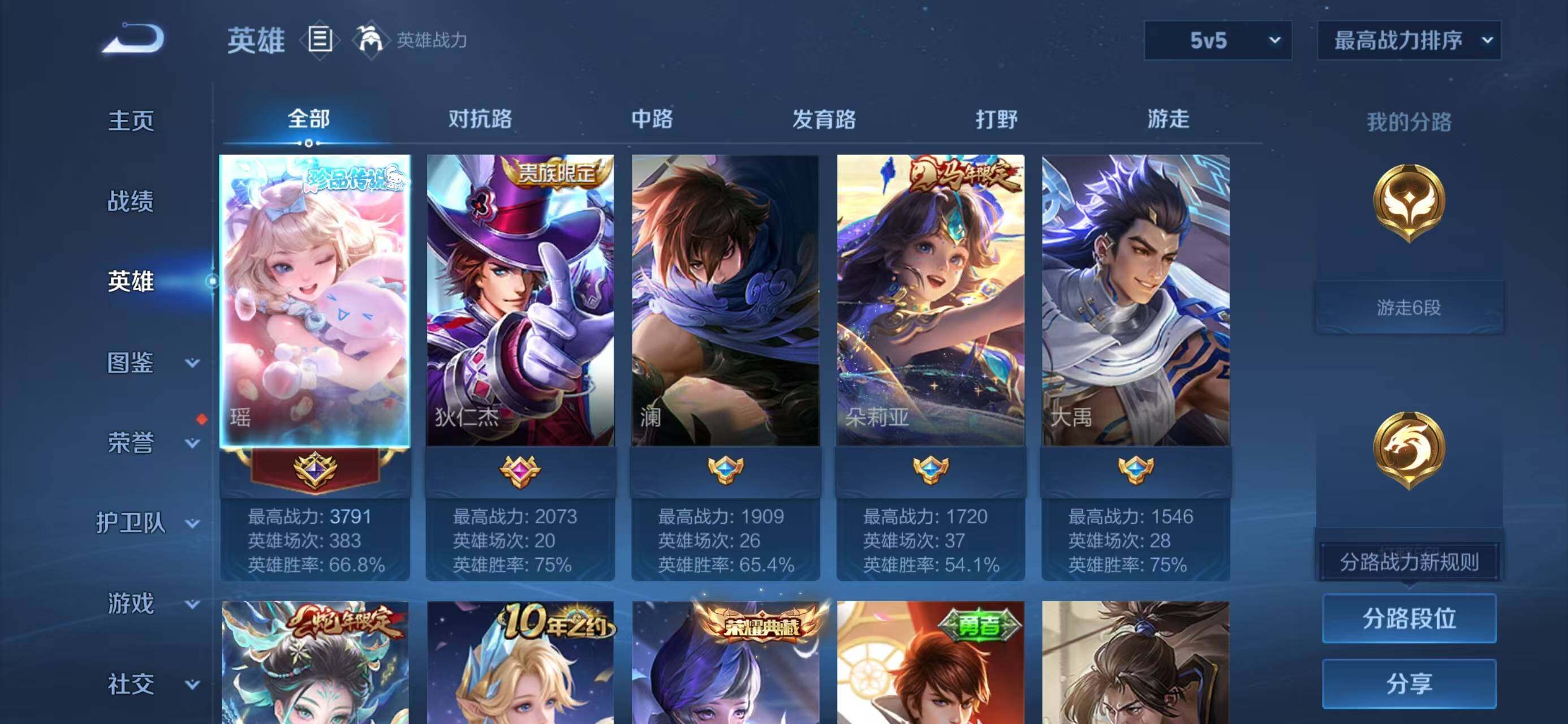WZQM4437258王者荣耀账号详情图6 WZQM4437258王者荣耀账号详情图6