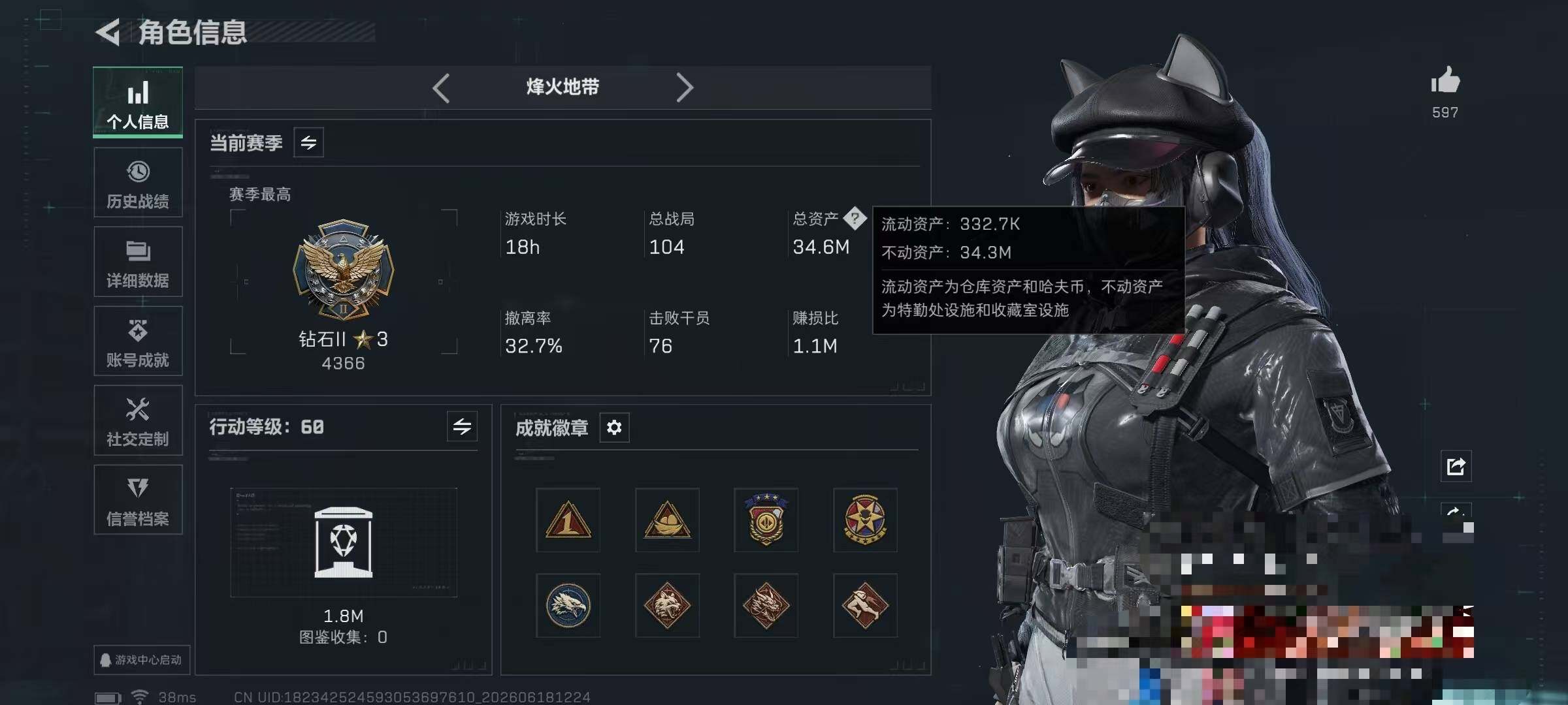 SJZQM4165607三角洲行动账号详情图7 SJZQM4165607三角洲行动账号详情图7