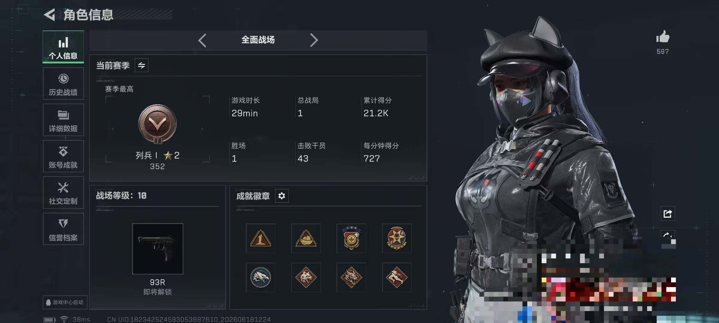 SJZQM4165607三角洲行动账号详情图8 SJZQM4165607三角洲行动账号详情图8