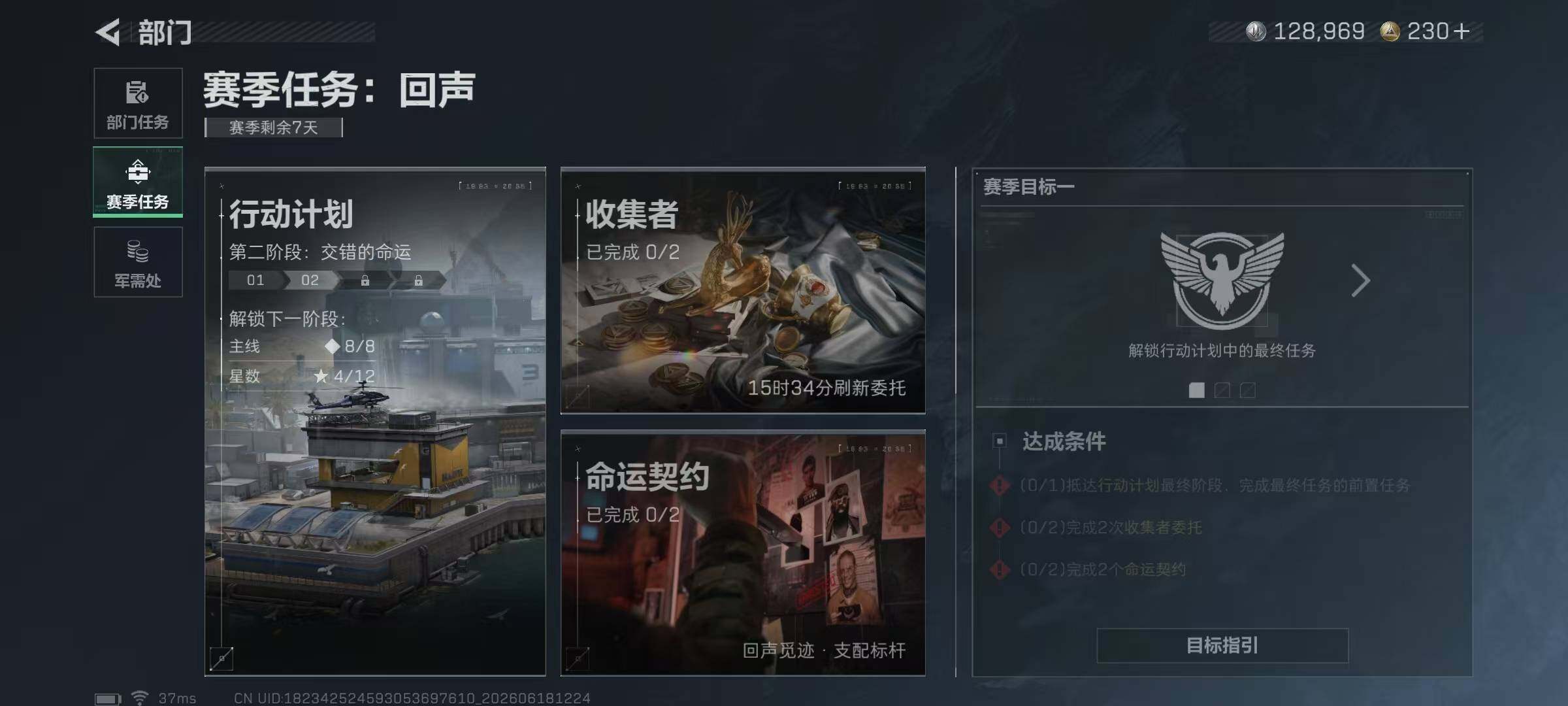 SJZQM4165607三角洲行动账号详情图11 SJZQM4165607三角洲行动账号详情图11