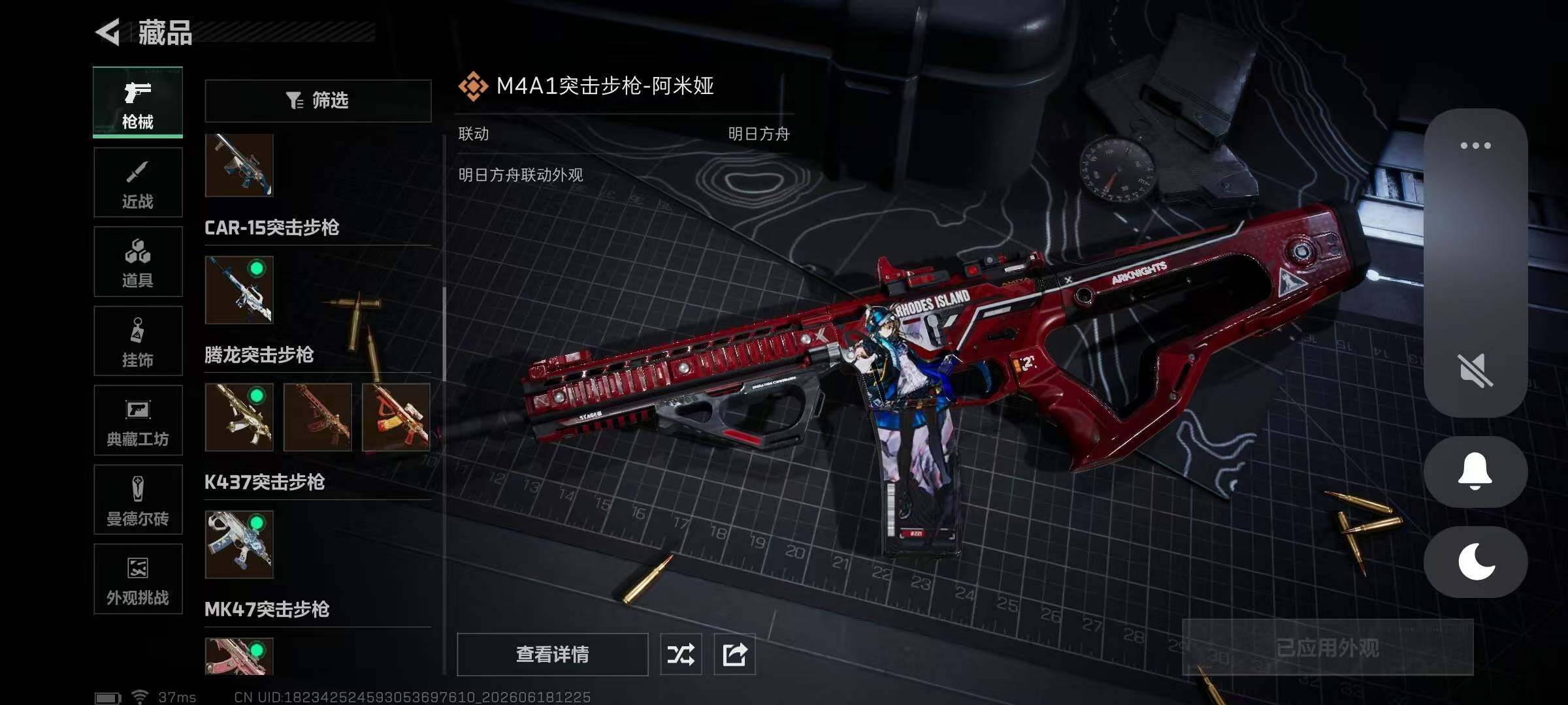 SJZQM4165607三角洲行动账号详情图19 SJZQM4165607三角洲行动账号详情图19