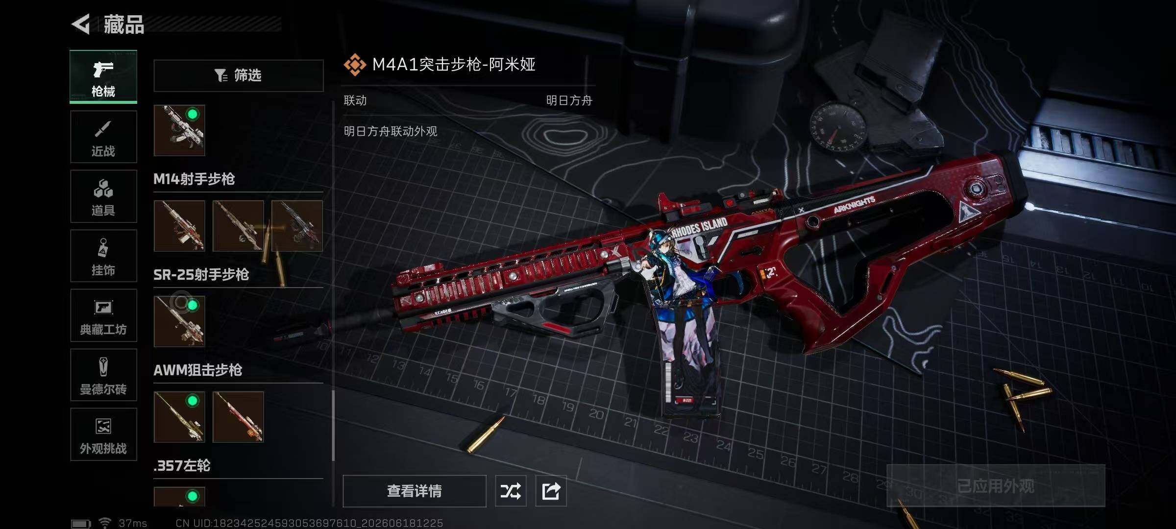 SJZQM4165607三角洲行动账号详情图22 SJZQM4165607三角洲行动账号详情图22