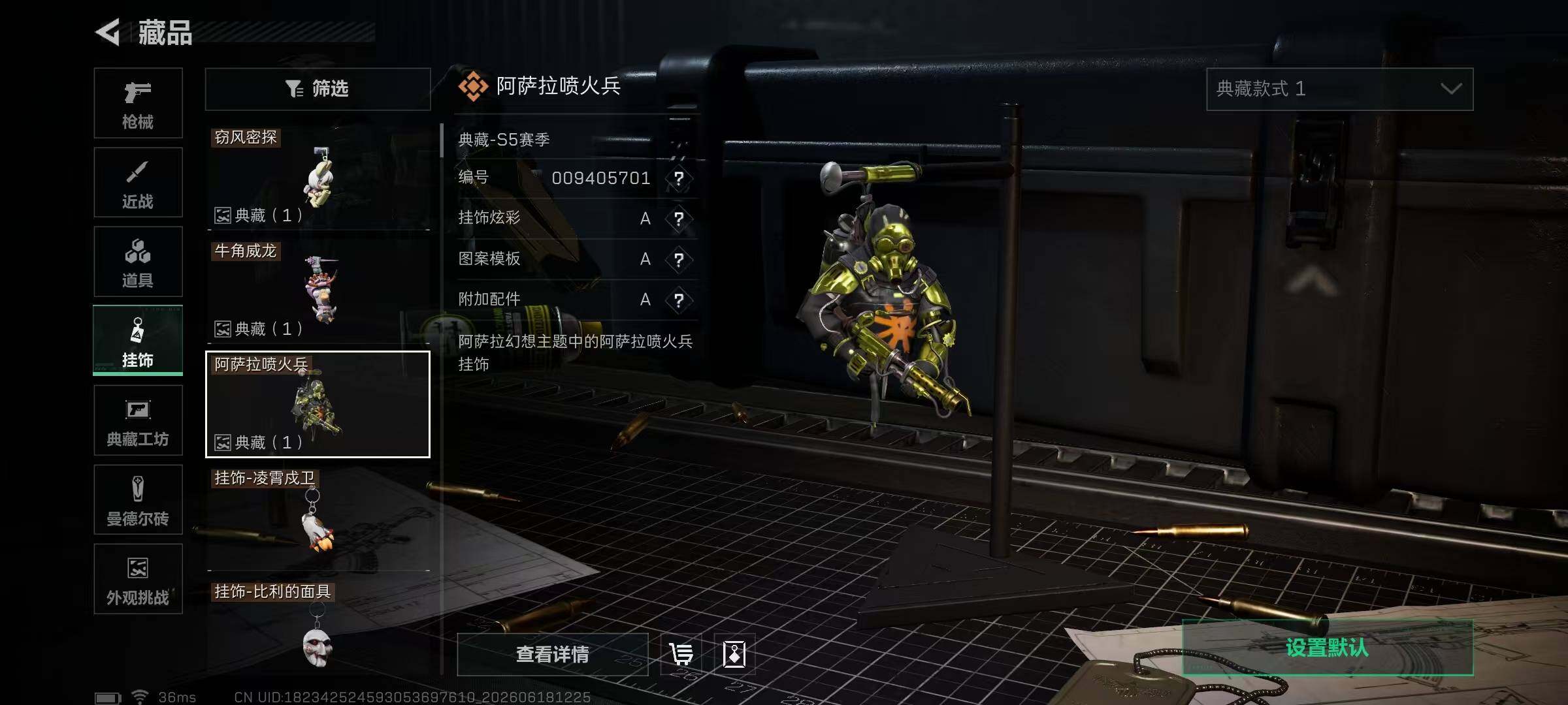 SJZQM4165607三角洲行动账号详情图25 SJZQM4165607三角洲行动账号详情图25