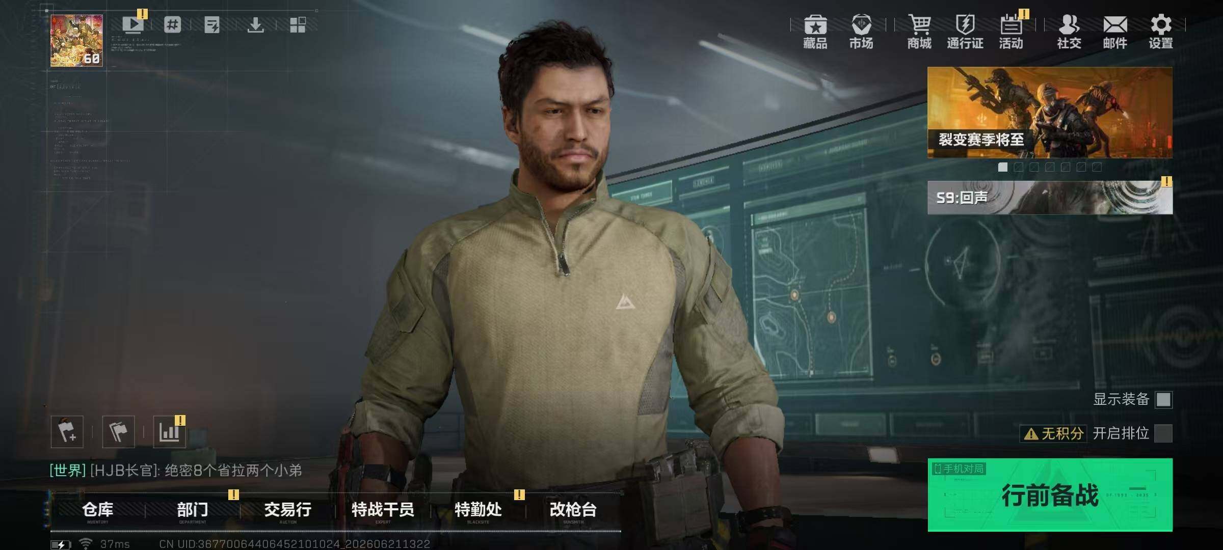 SJZQM4174329三角洲行动账号详情图6