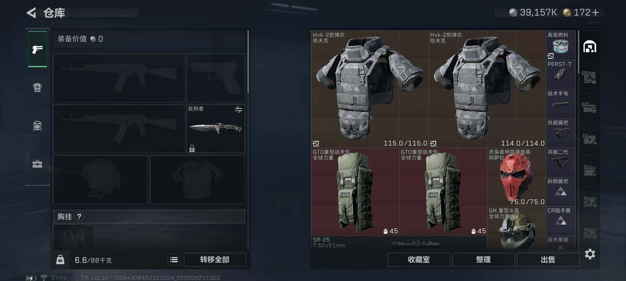 SJZQM4174329三角洲行动账号详情图9