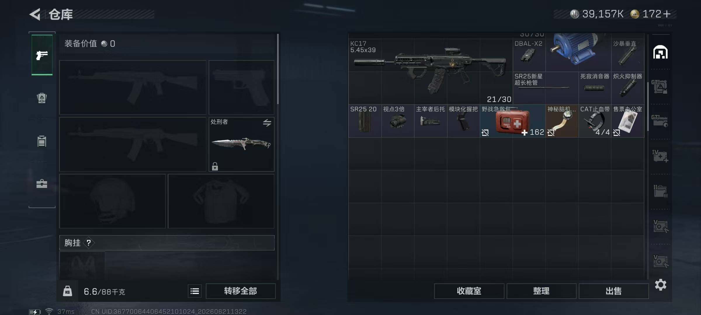 SJZQM4174329三角洲行动账号详情图10