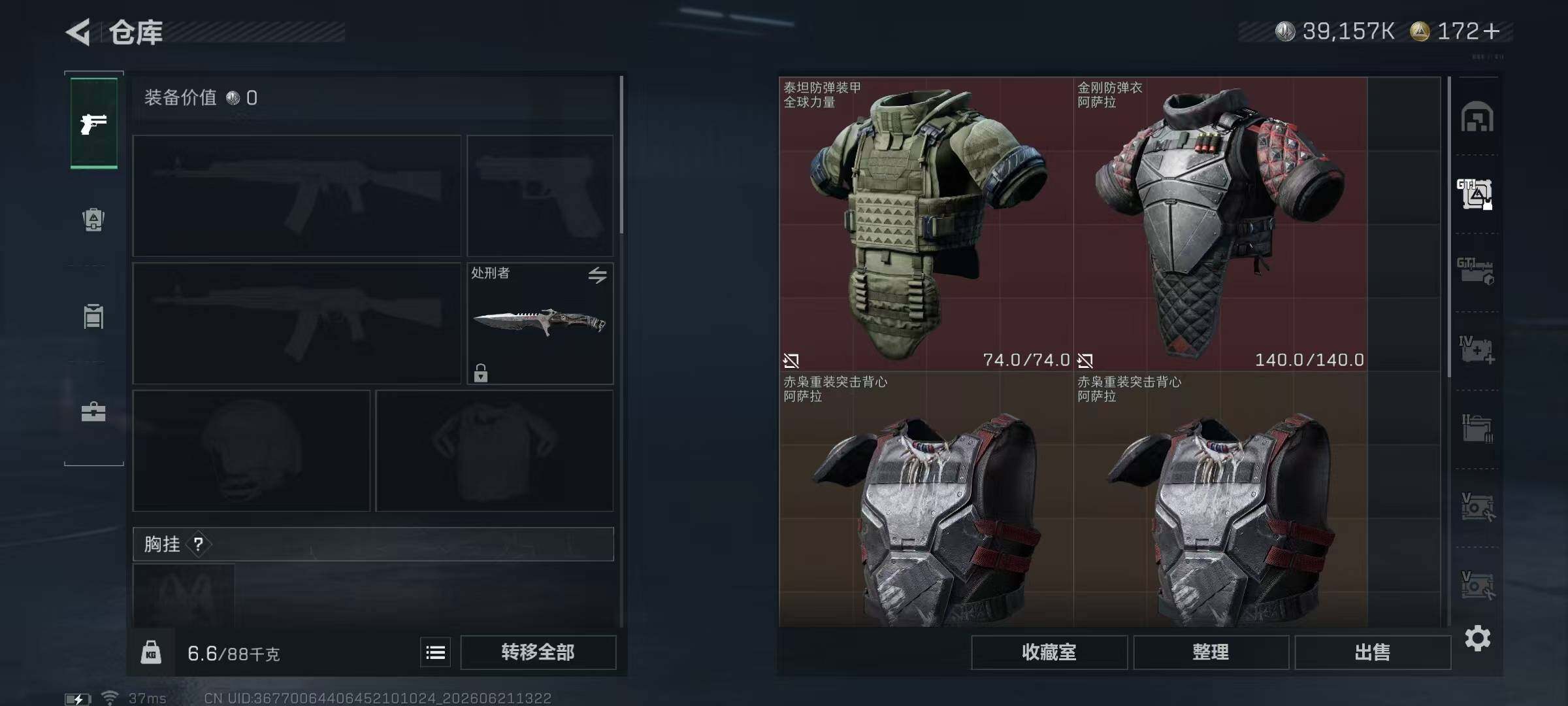 SJZQM4174329三角洲行动账号详情图11