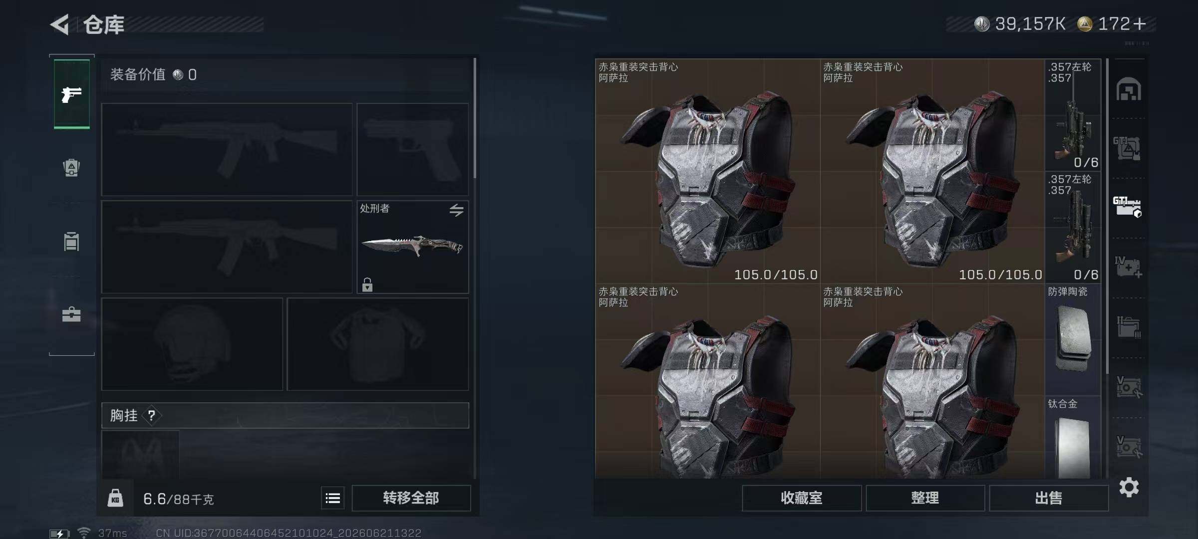 SJZQM4174329三角洲行动账号详情图12