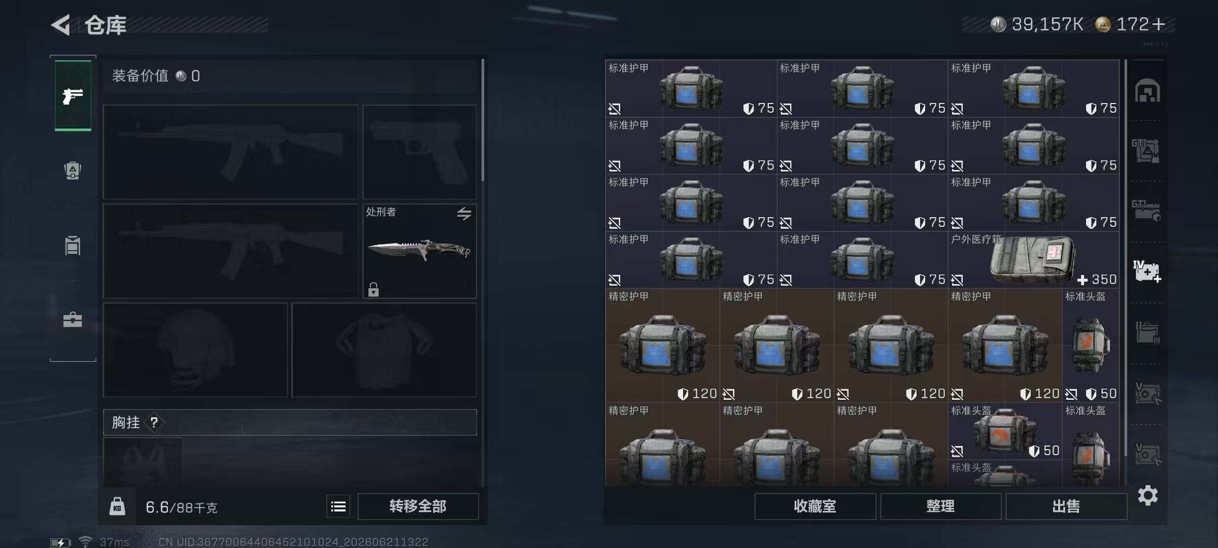 SJZQM4174329三角洲行动账号详情图13