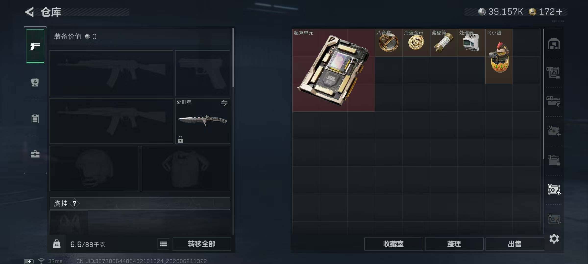SJZQM4174329三角洲行动账号详情图15