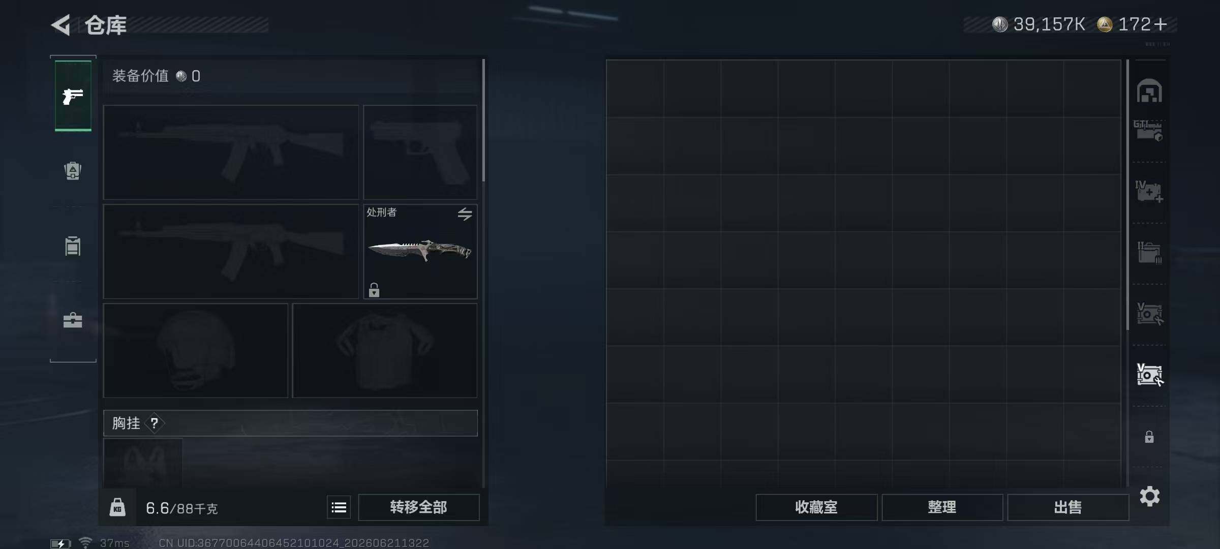 SJZQM4174329三角洲行动账号详情图16