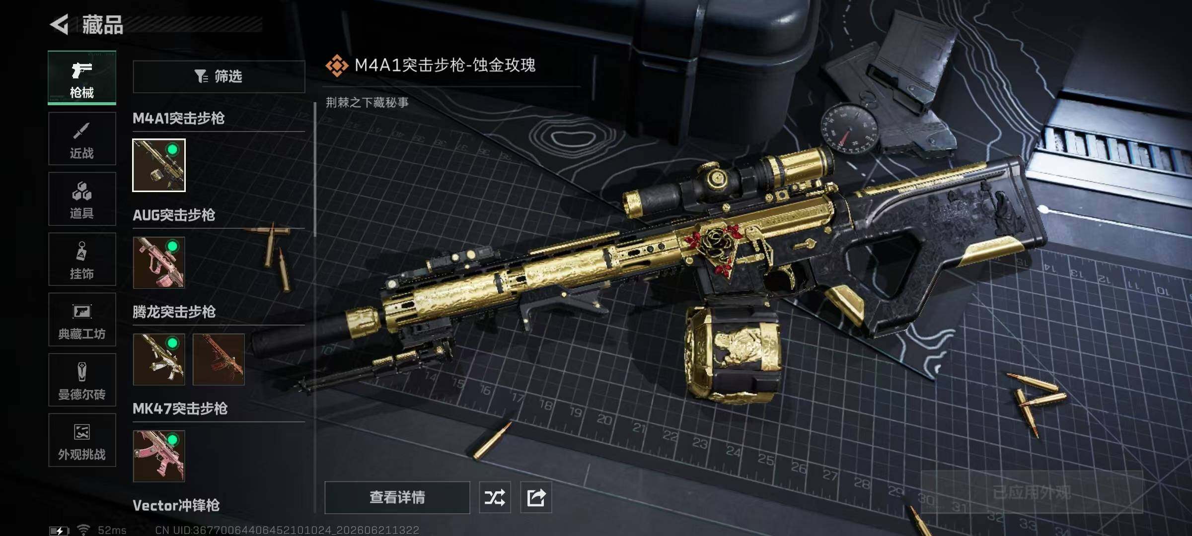 SJZQM4174329三角洲行动账号详情图20