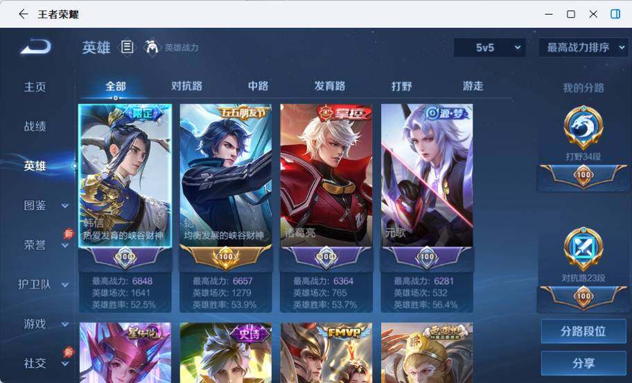 大图