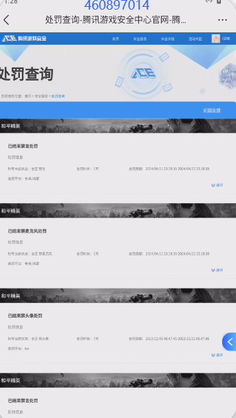 HPDN4257618和平精英账号详情图2 HPDN4257618和平精英账号详情图2