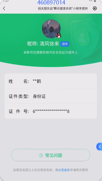 HPDN4257618和平精英账号详情图5 HPDN4257618和平精英账号详情图5