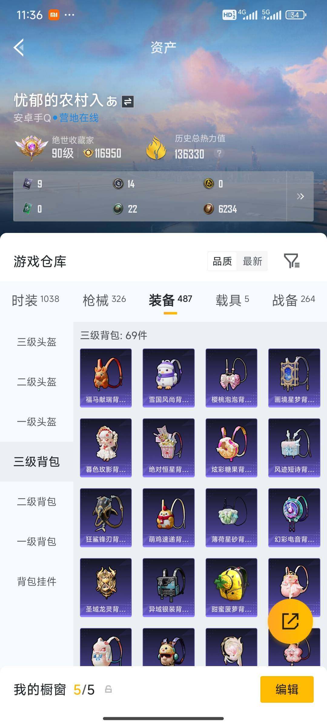 HPDN4257618和平精英账号详情图7 HPDN4257618和平精英账号详情图7