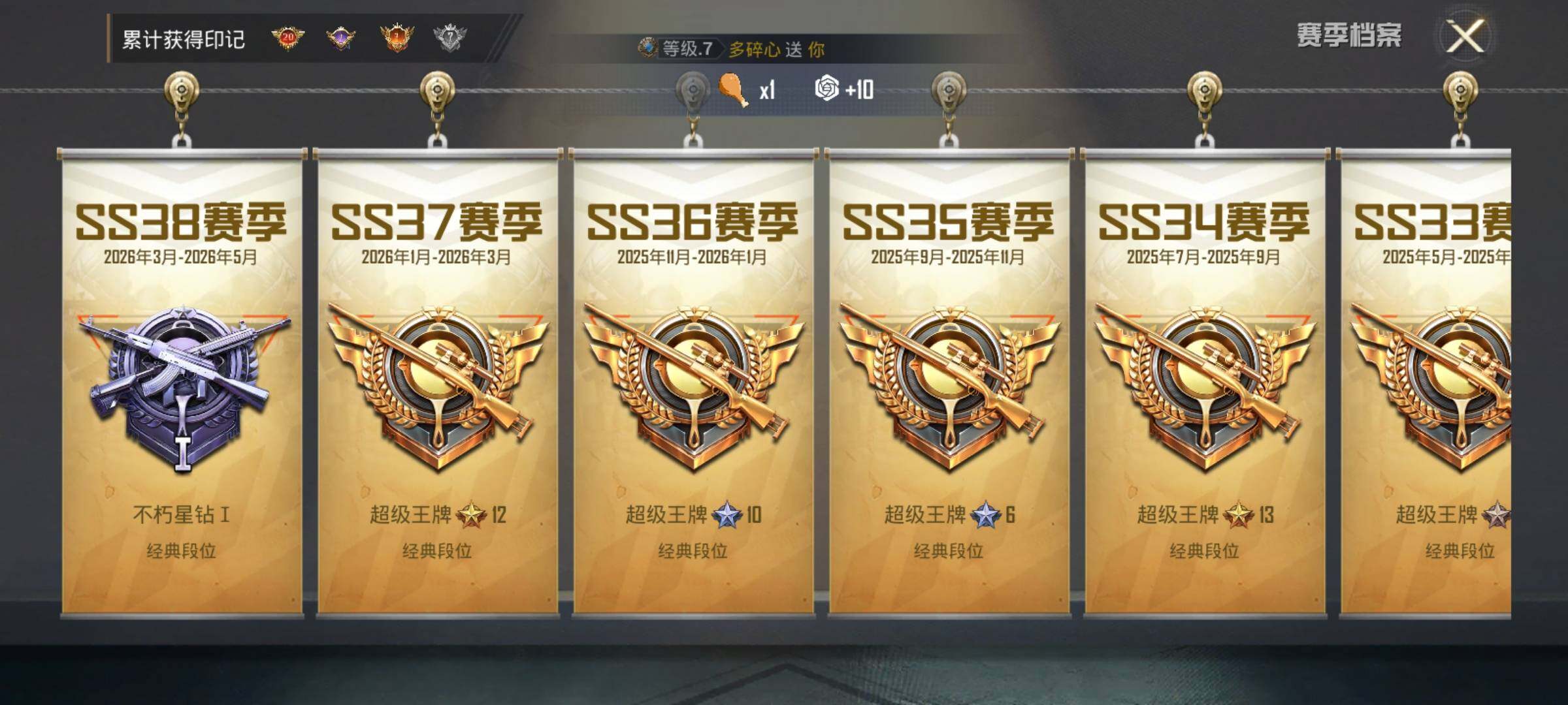 HPDN4257618和平精英账号详情图10 HPDN4257618和平精英账号详情图10