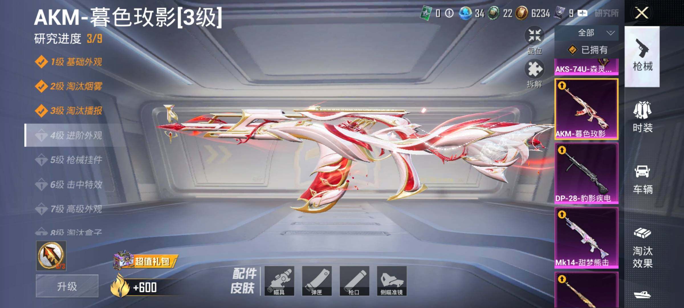 HPDN4257618和平精英账号详情图11 HPDN4257618和平精英账号详情图11
