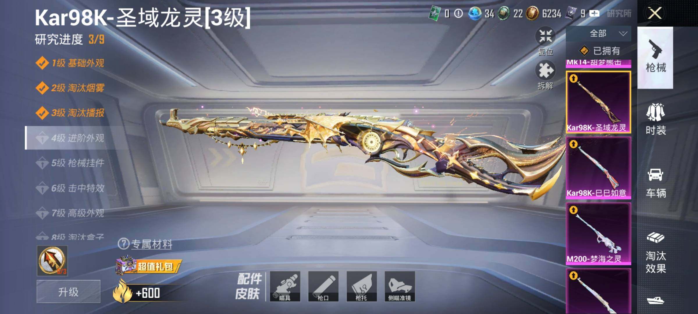 HPDN4257618和平精英账号详情图12 HPDN4257618和平精英账号详情图12