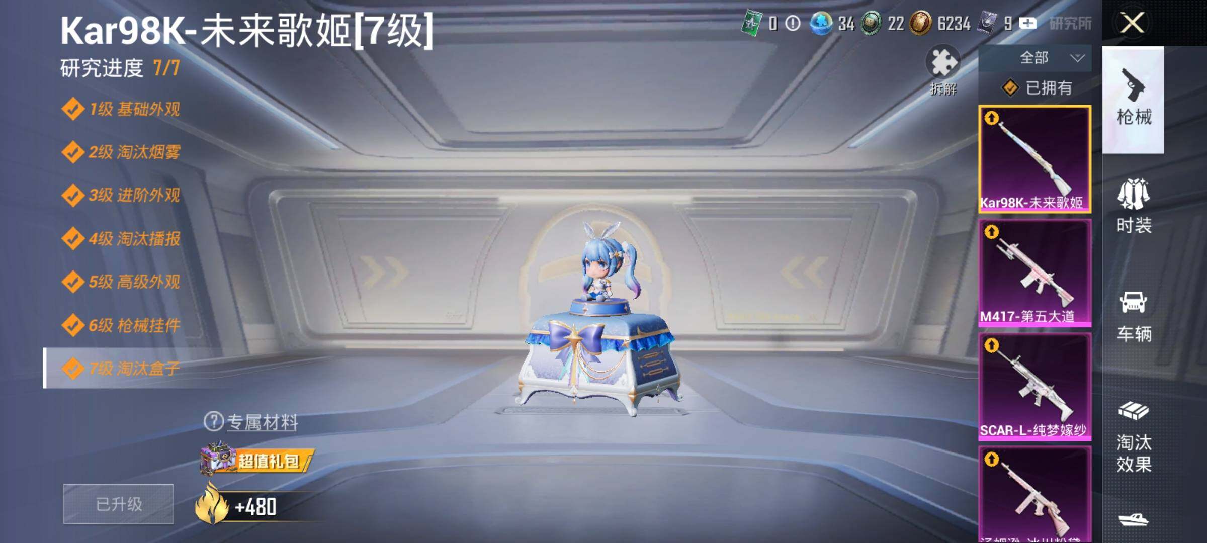 HPDN4257618和平精英账号详情图14 HPDN4257618和平精英账号详情图14
