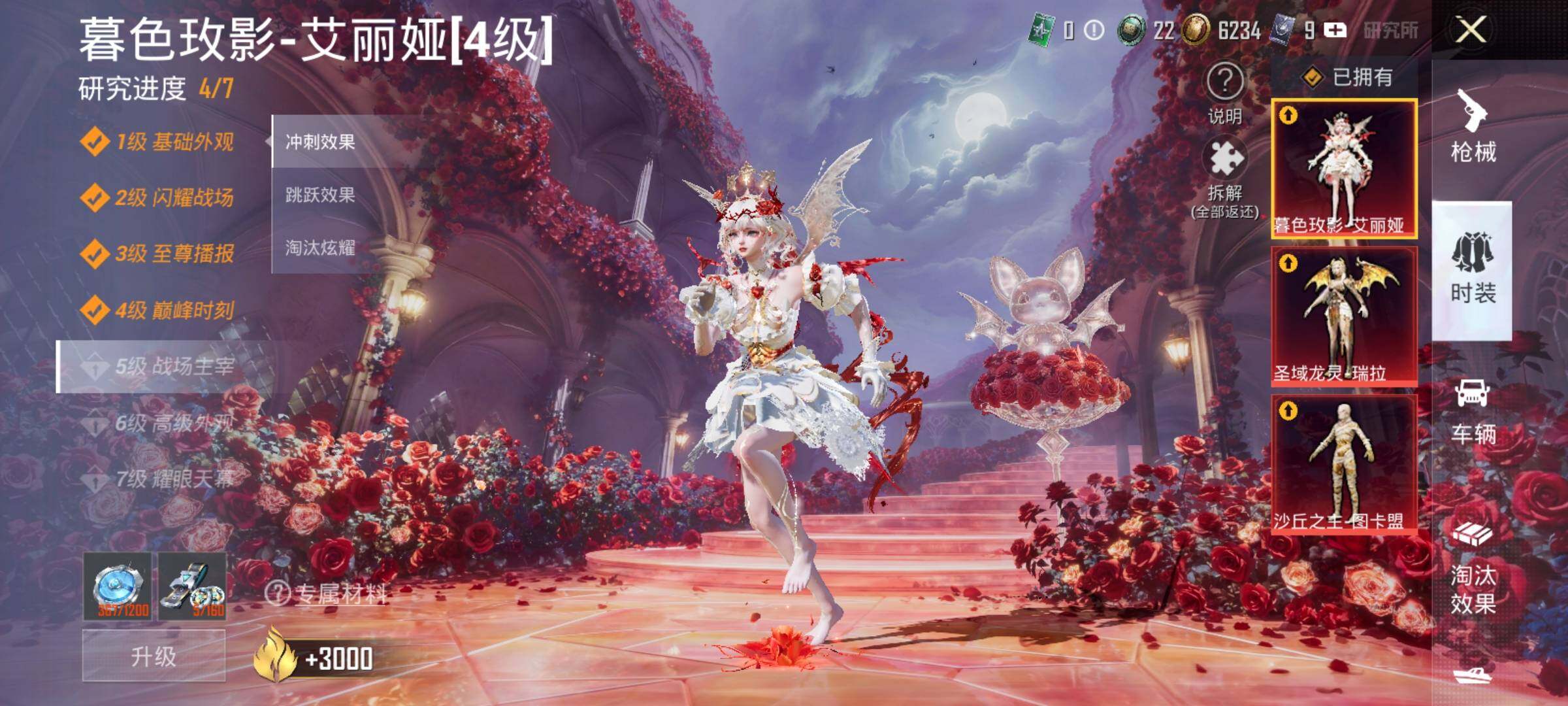HPDN4257618和平精英账号详情图18 HPDN4257618和平精英账号详情图18