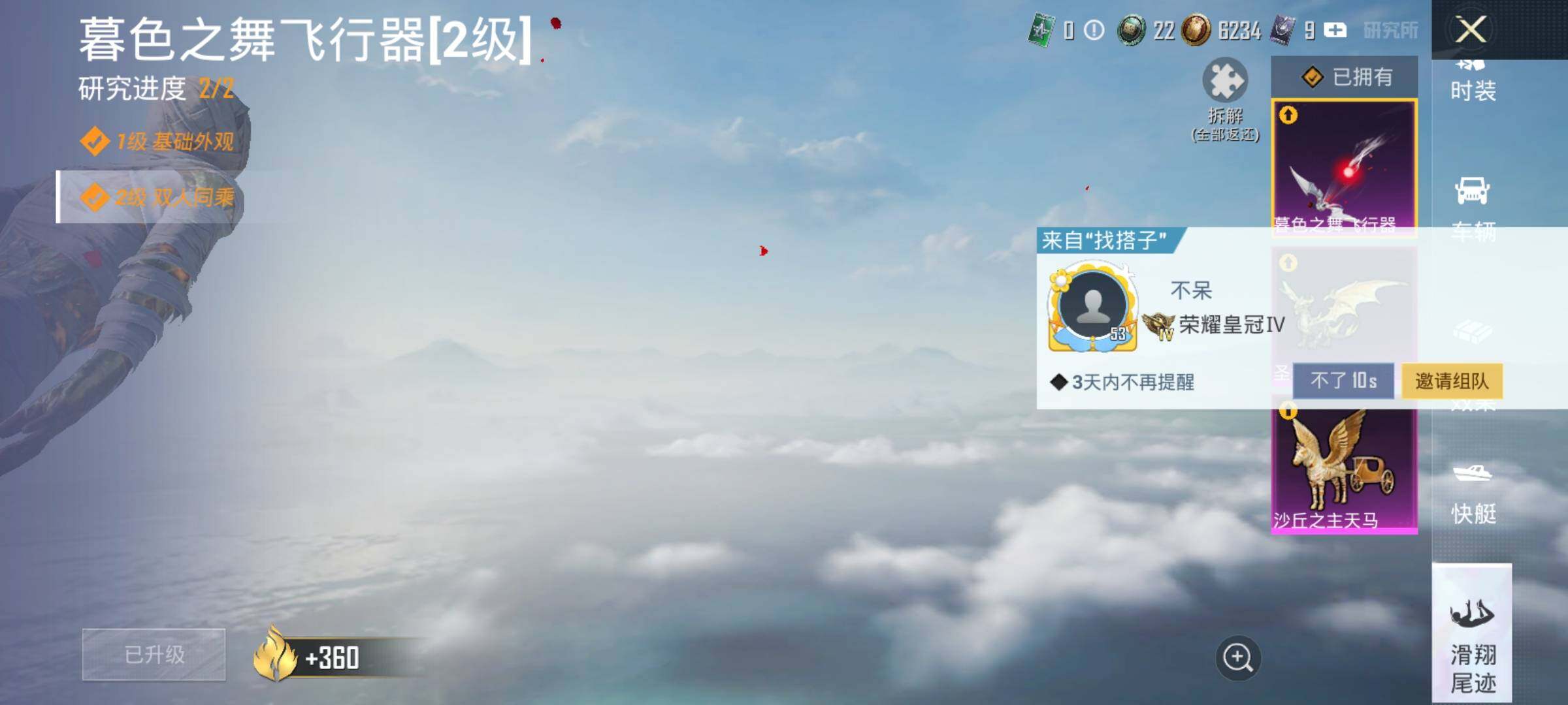 HPDN4257618和平精英账号详情图19 HPDN4257618和平精英账号详情图19
