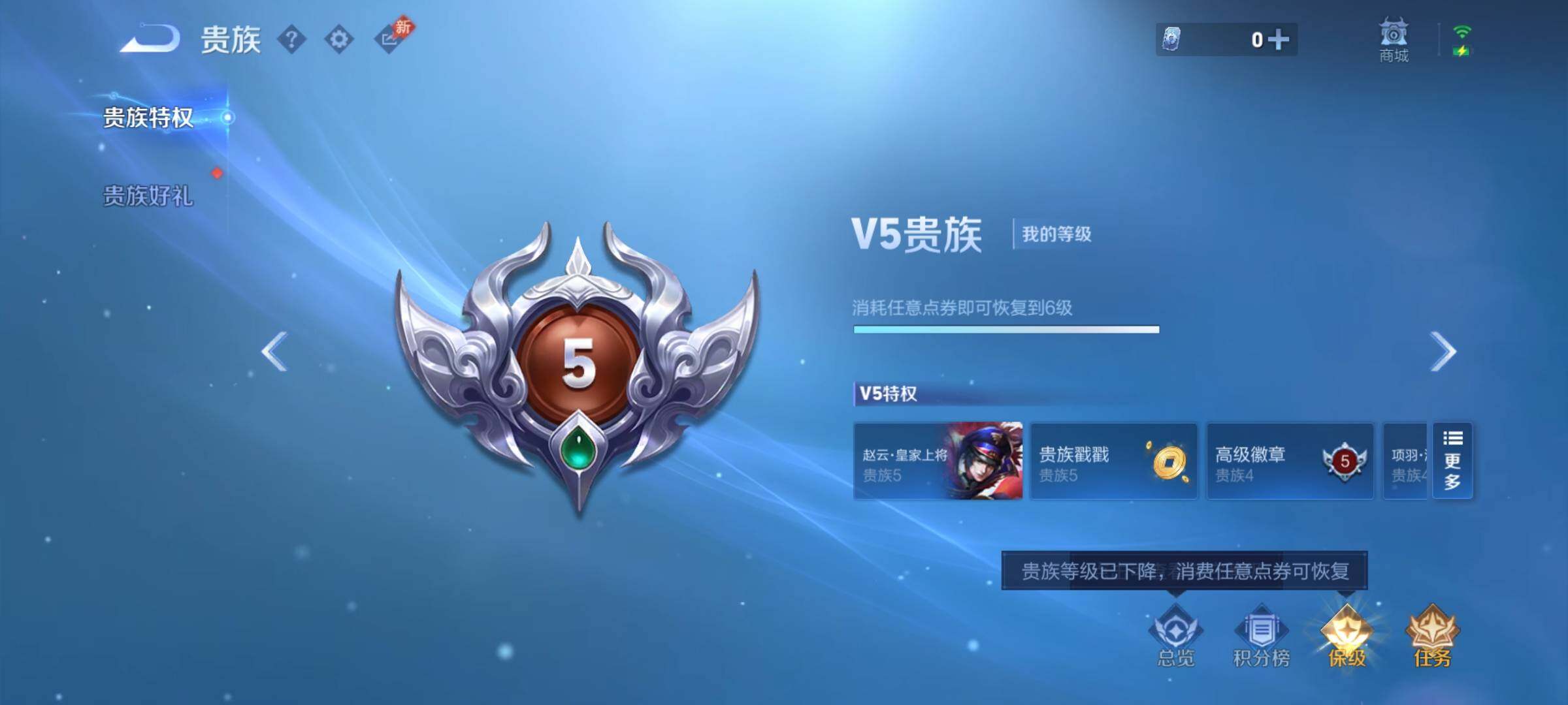 WZDN4432075王者荣耀账号详情图2 WZDN4432075王者荣耀账号详情图2