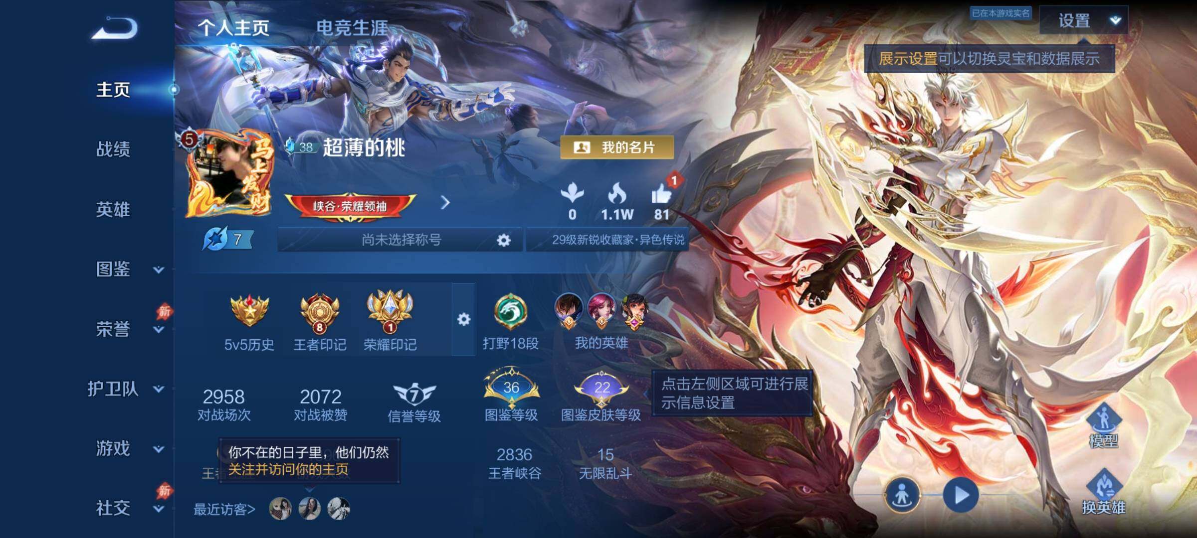 WZDN4432075王者荣耀账号详情图3 WZDN4432075王者荣耀账号详情图3