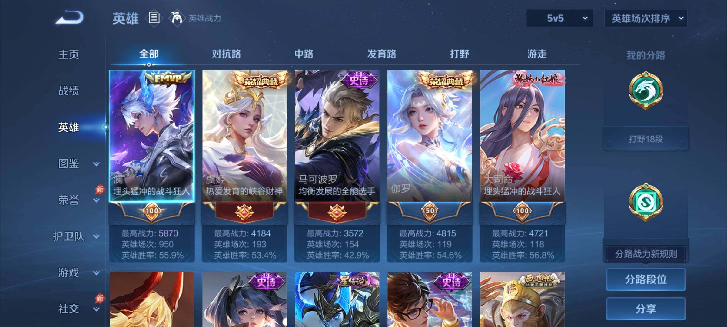 WZDN4432075王者荣耀账号详情图4 WZDN4432075王者荣耀账号详情图4