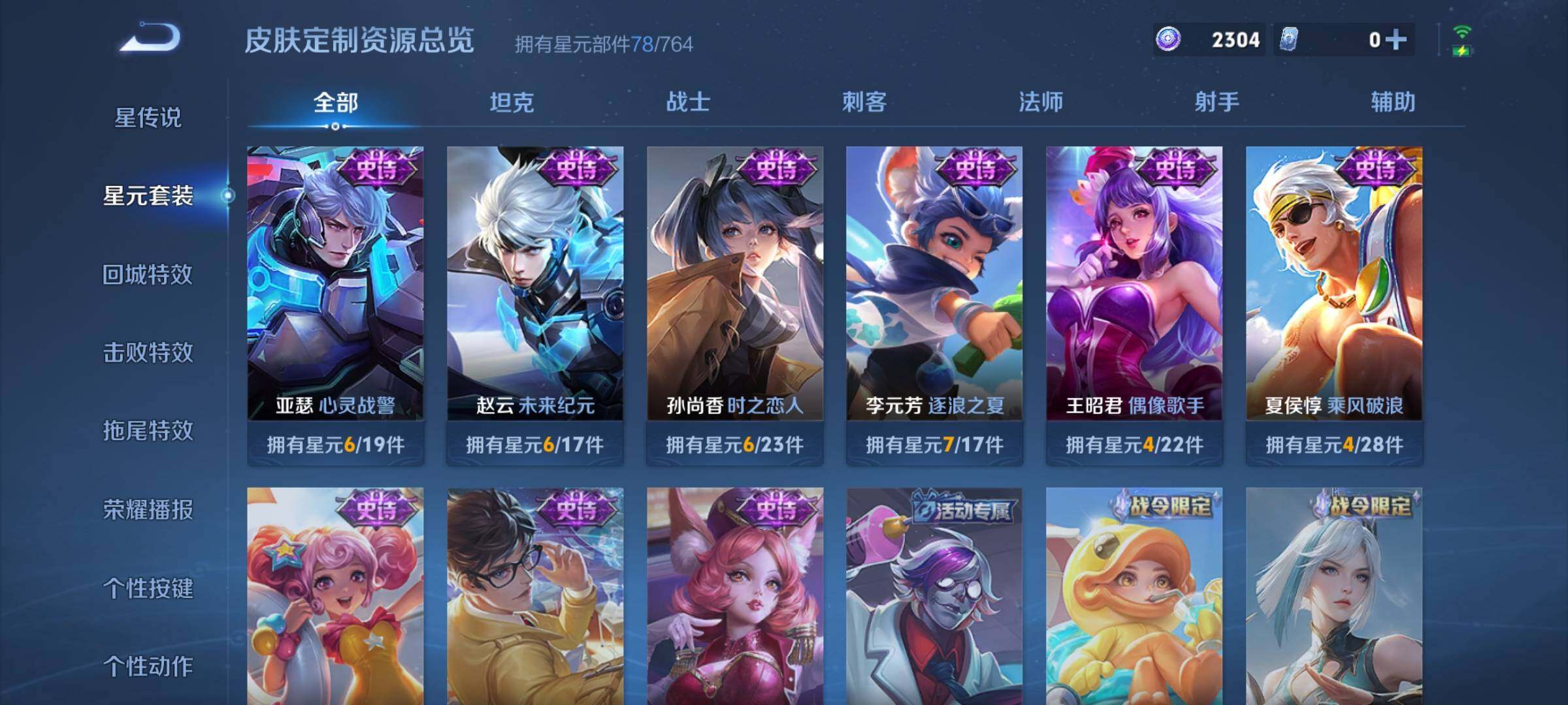 WZDN4432075王者荣耀账号详情图9 WZDN4432075王者荣耀账号详情图9