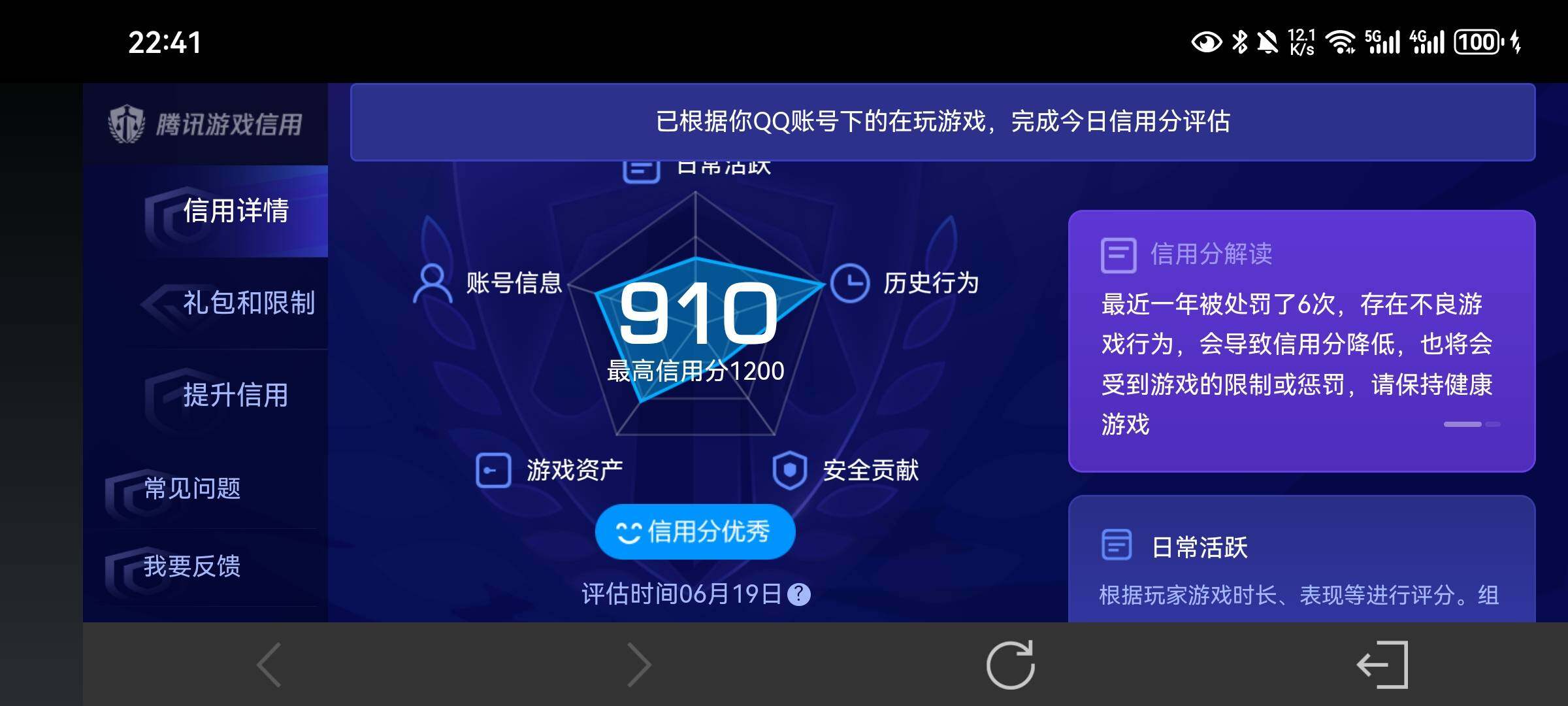 WZDN4432075王者荣耀账号详情图10 WZDN4432075王者荣耀账号详情图10