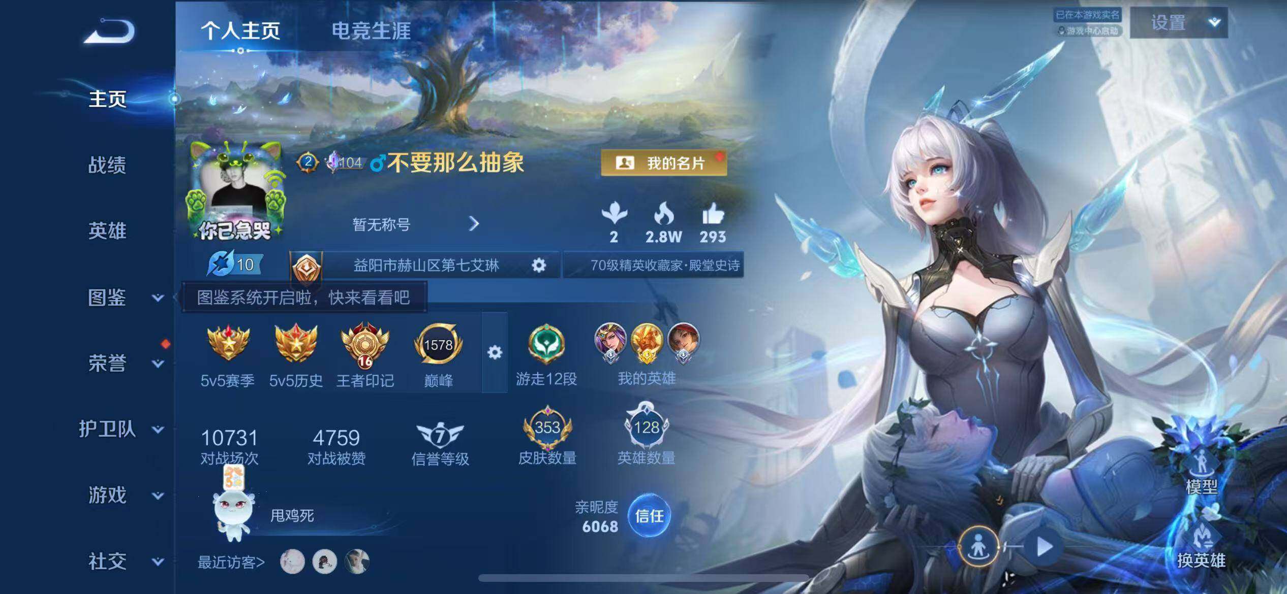 WZLX4469080王者荣耀账号详情图2 WZLX4469080王者荣耀账号详情图2
