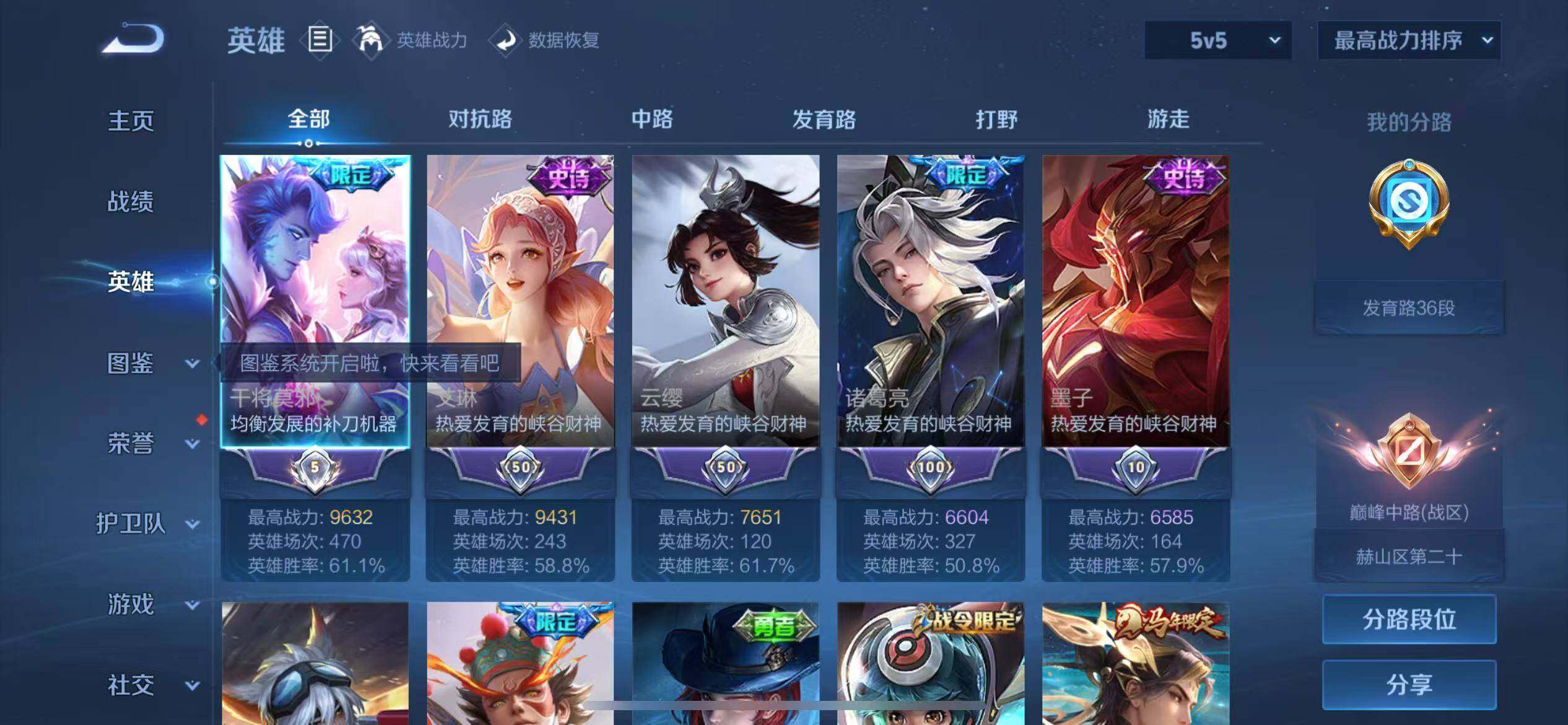 WZLX4469080王者荣耀账号详情图3 WZLX4469080王者荣耀账号详情图3