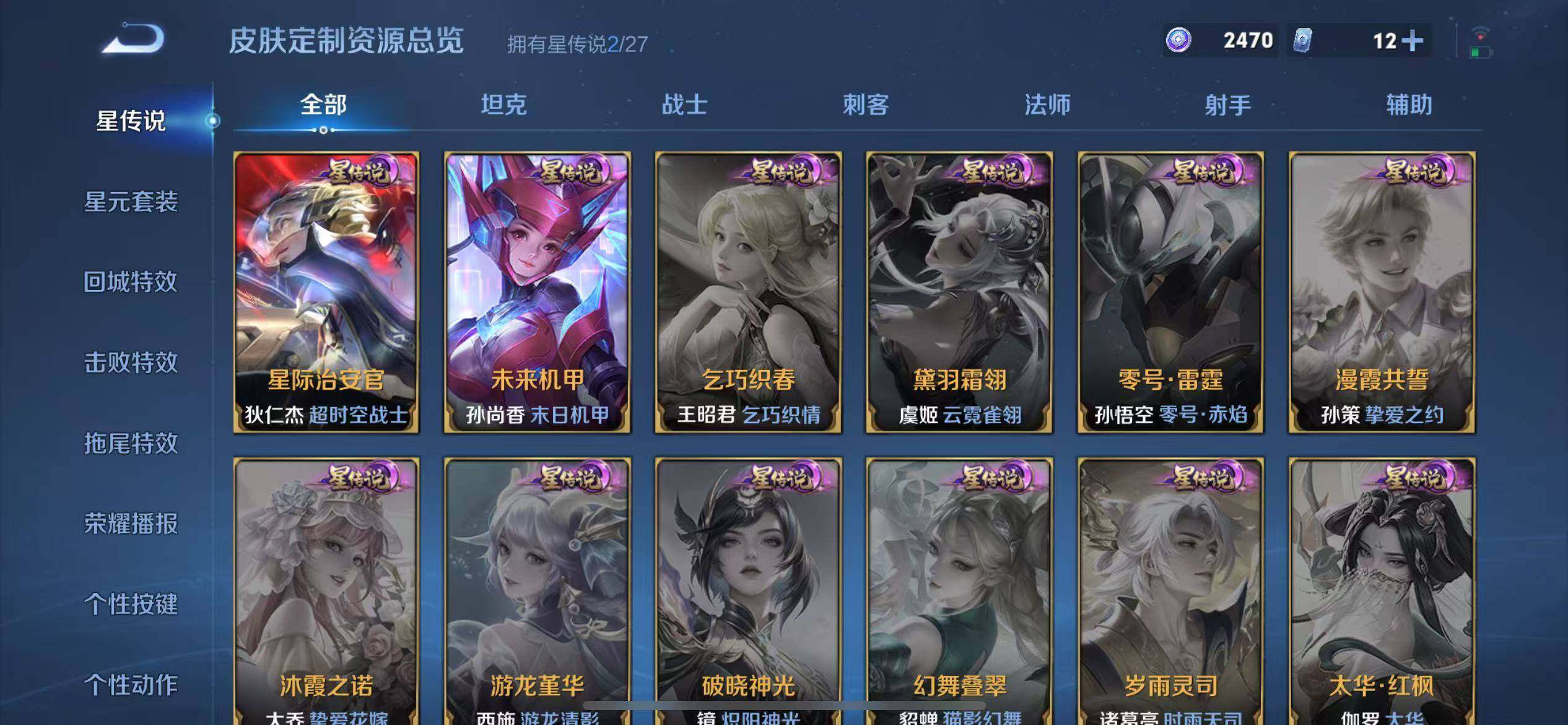 WZLX4469080王者荣耀账号详情图9 WZLX4469080王者荣耀账号详情图9