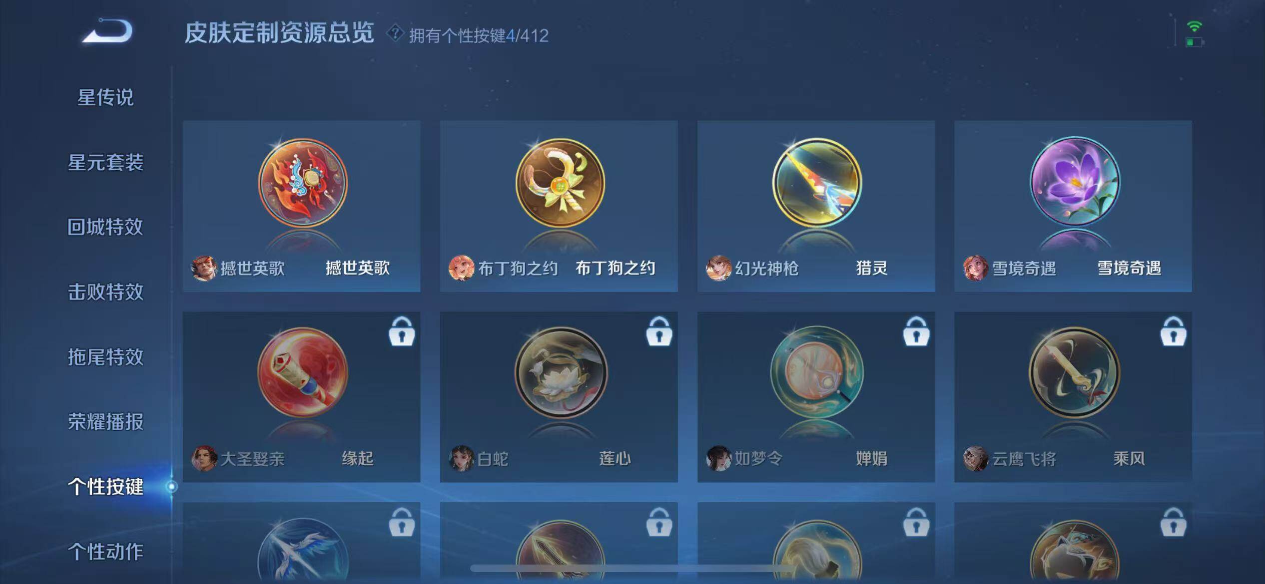 WZLX4469080王者荣耀账号详情图10 WZLX4469080王者荣耀账号详情图10