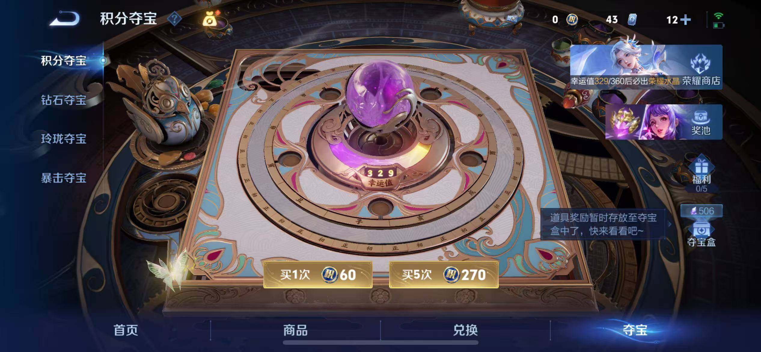 WZLX4469080王者荣耀账号详情图13 WZLX4469080王者荣耀账号详情图13
