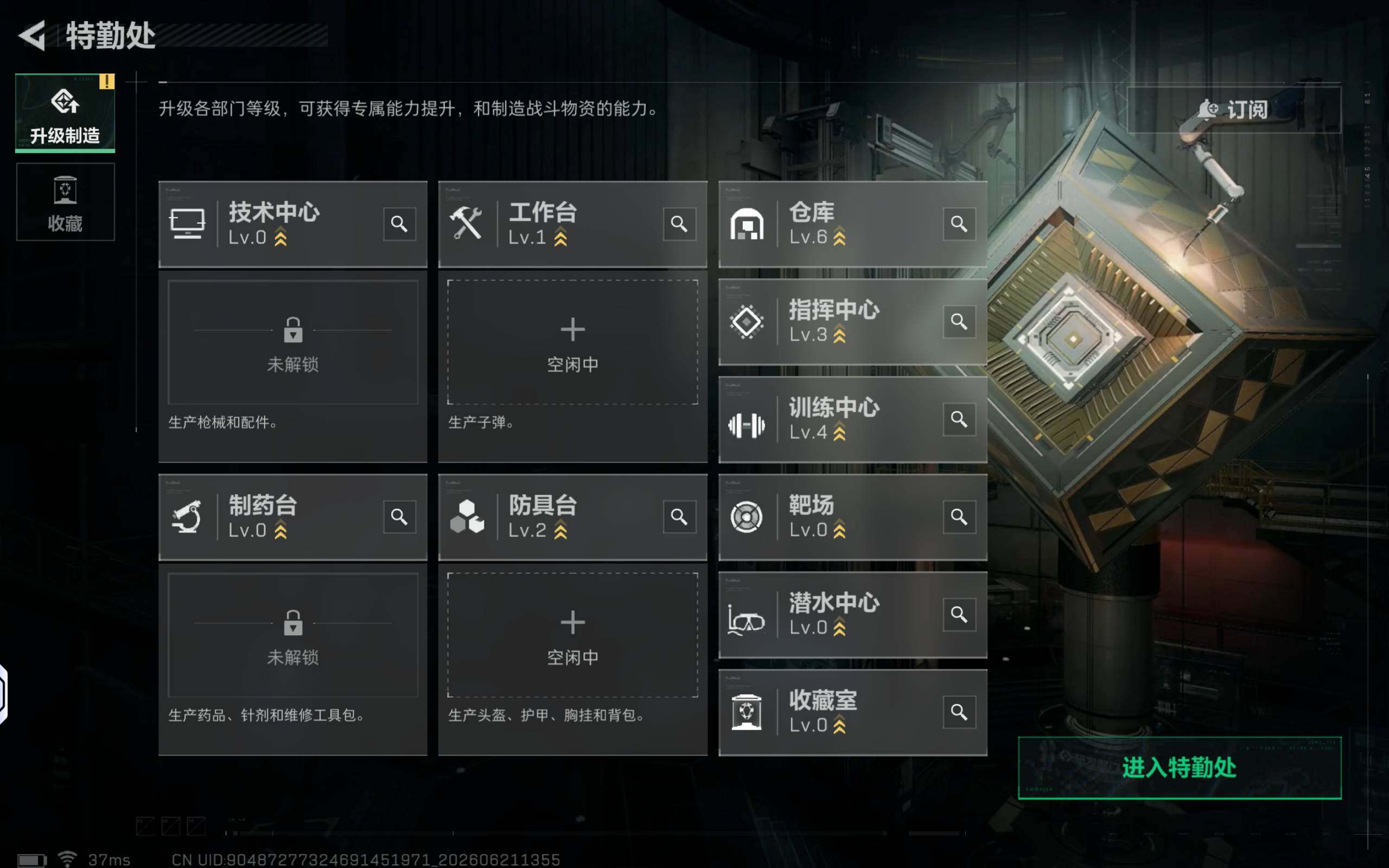 SJZQM4166088三角洲行动账号详情图9 SJZQM4166088三角洲行动账号详情图9