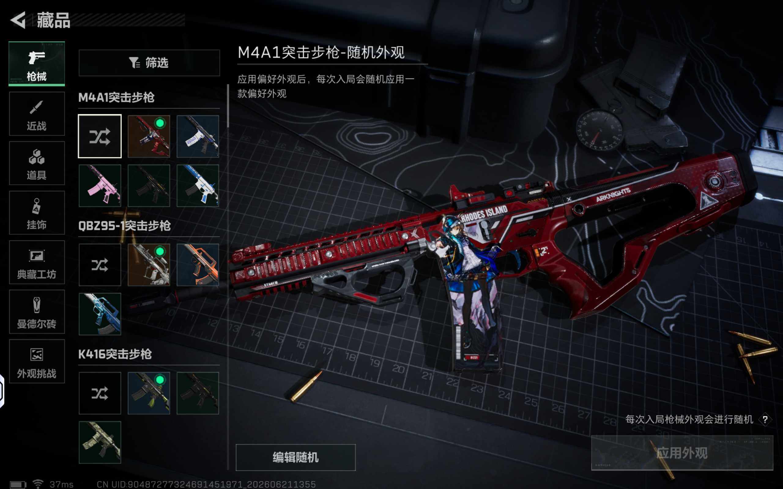 SJZQM4166088三角洲行动账号详情图10 SJZQM4166088三角洲行动账号详情图10