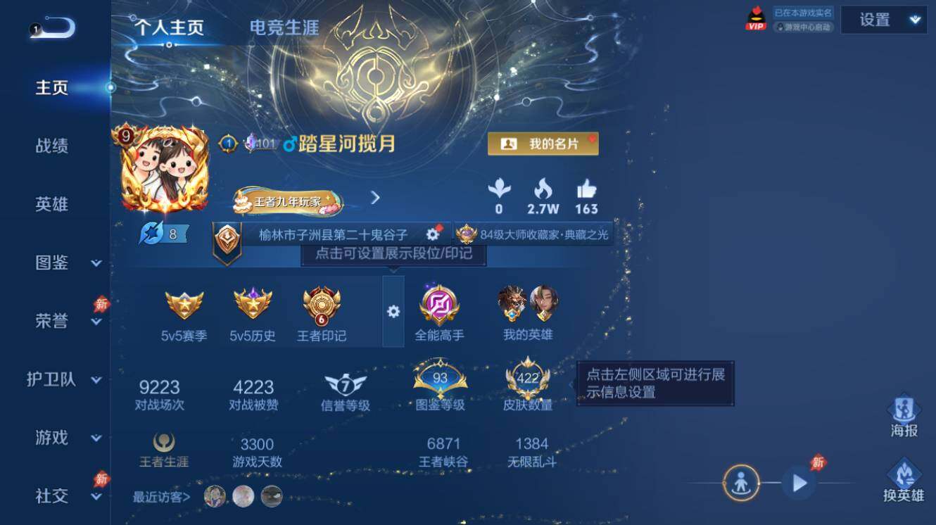 WZEY4432084王者荣耀账号详情图2 WZEY4432084王者荣耀账号详情图2