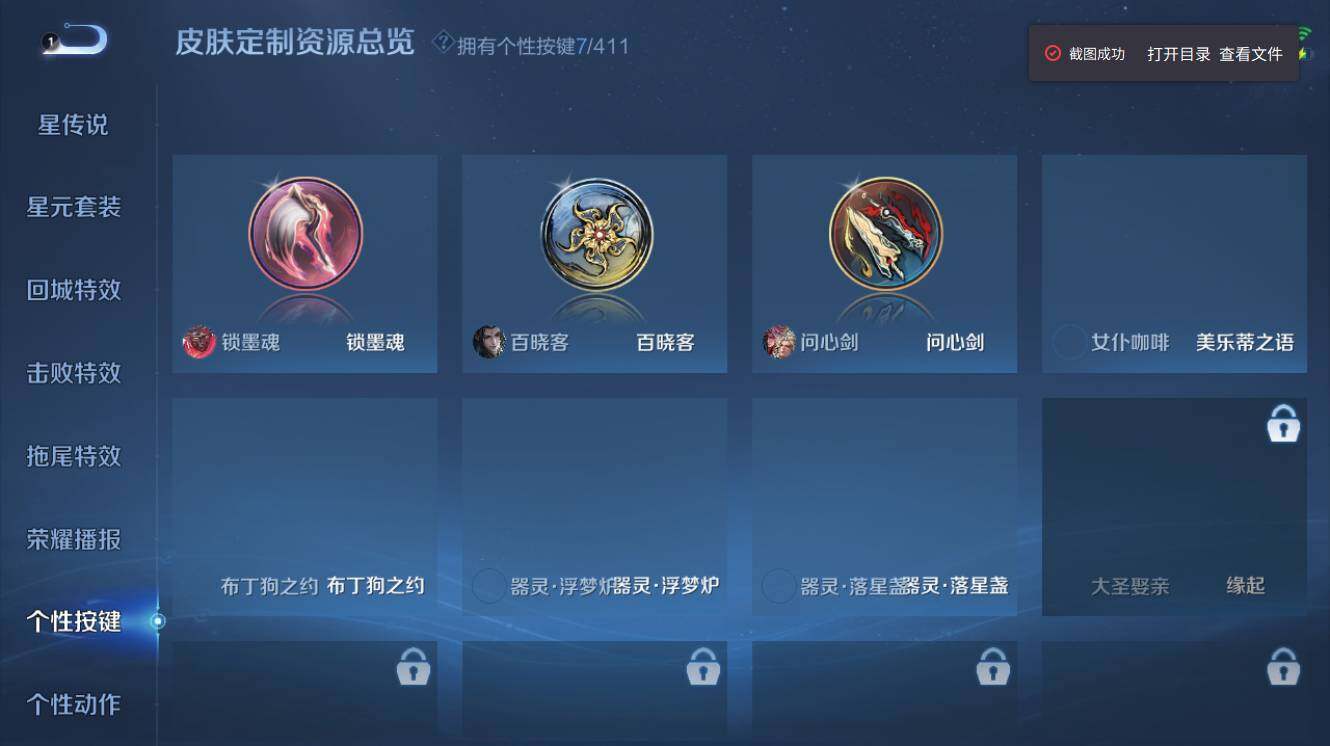 WZEY4432084王者荣耀账号详情图10 WZEY4432084王者荣耀账号详情图10